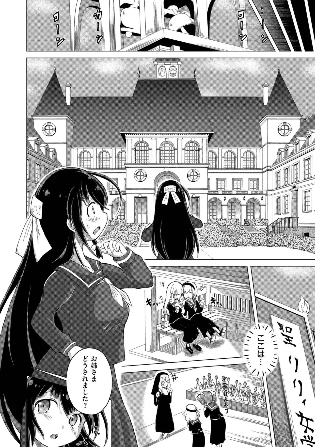 最終ふたなり専用車両 Page.58
