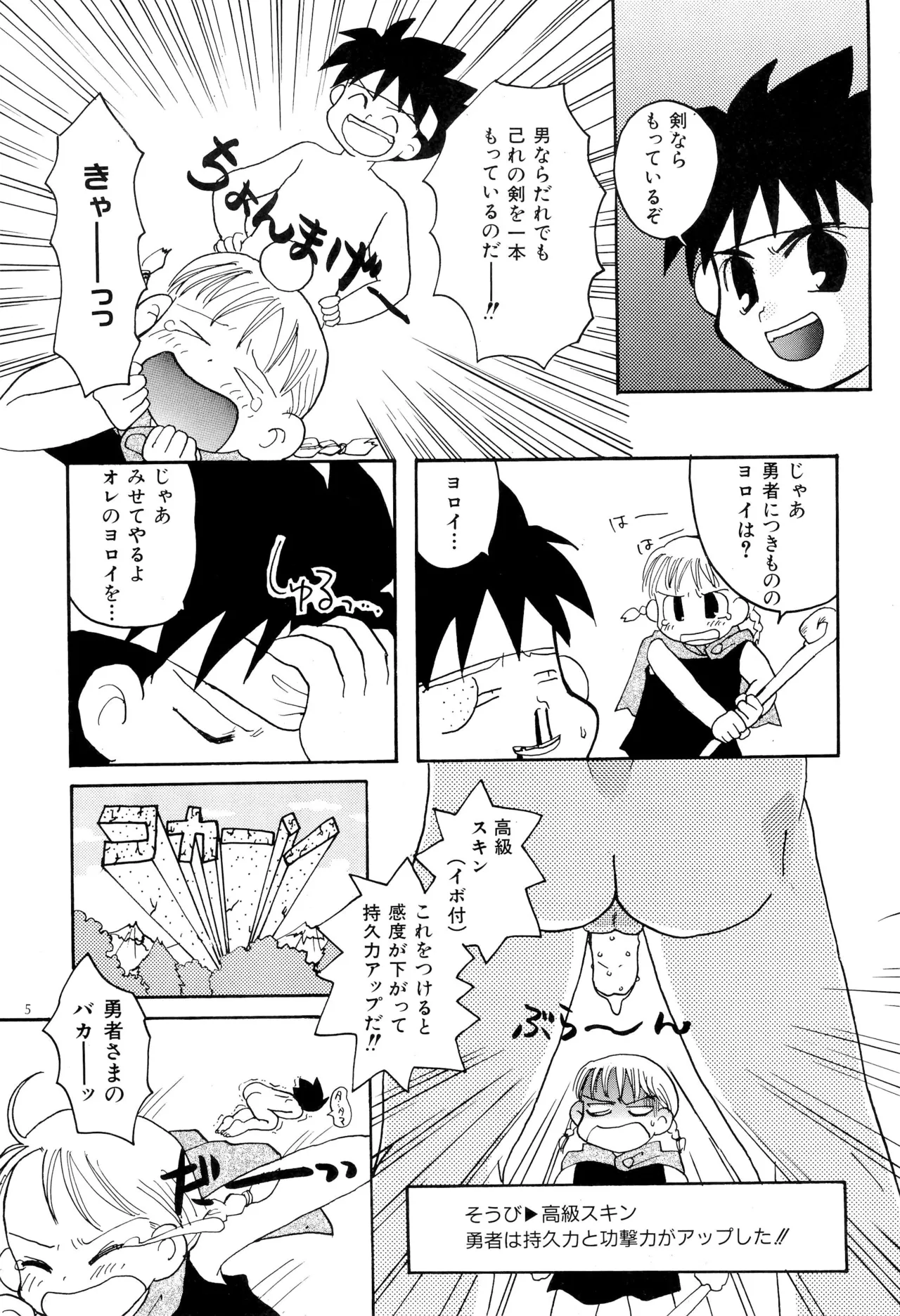 ピンサロボット ナツミちゃん2 Page.7