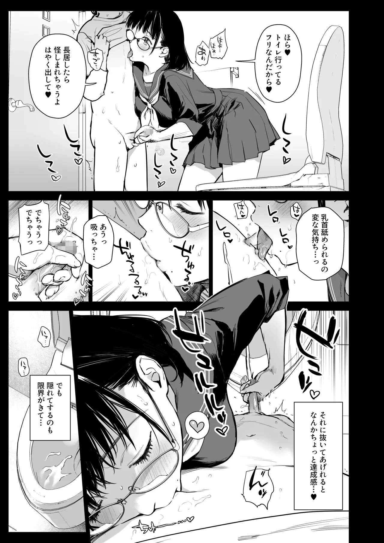 ボク活ライフ ~友達の弟くんと「ゲームする仲」から「コスプレセックスする関係」になるまで~ Page.15
