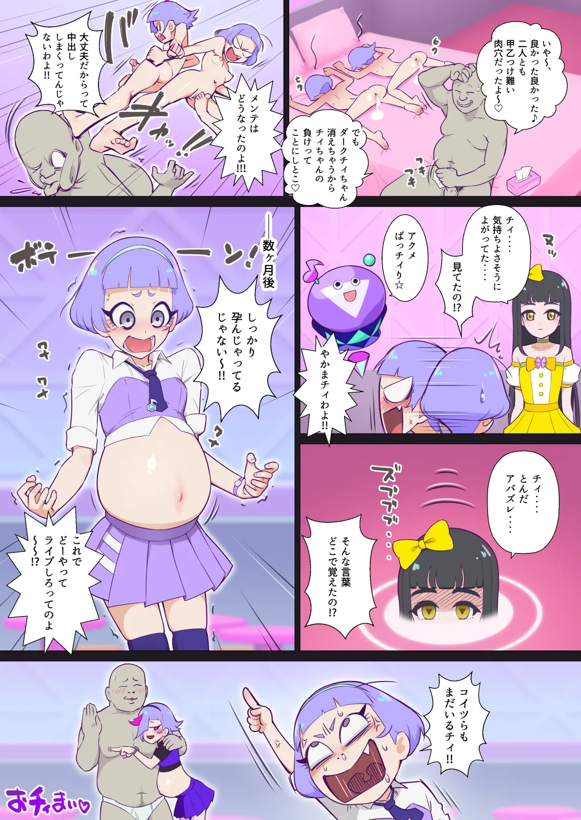 いまだけダブチィ食べくらべ Page.15