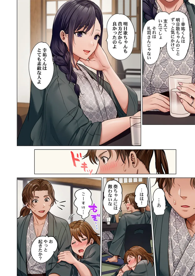 夫婦交姦~一度シたら戻れない…夫よりスゴい婚外セックス~ 41-48 Page.12