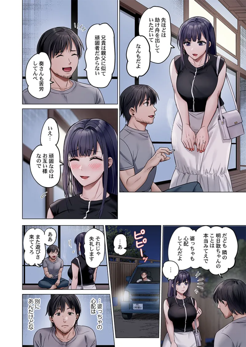 夫婦交姦~一度シたら戻れない…夫よりスゴい婚外セックス~ 41-48 Page.128