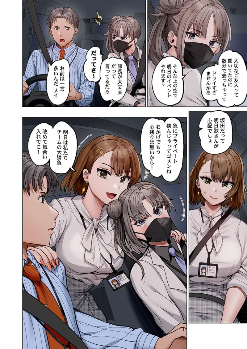 夫婦交姦~一度シたら戻れない…夫よりスゴい婚外セックス~ 41-48 Page.158
