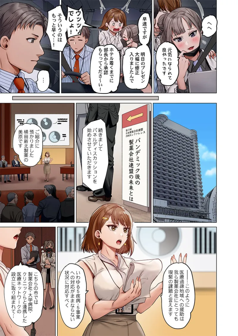 夫婦交姦~一度シたら戻れない…夫よりスゴい婚外セックス~ 41-48 Page.159