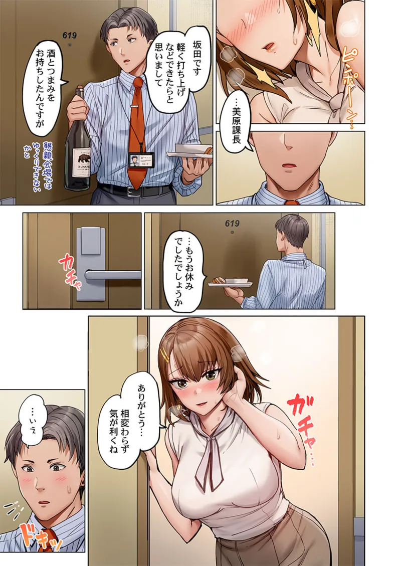 夫婦交姦~一度シたら戻れない…夫よりスゴい婚外セックス~ 41-48 Page.165