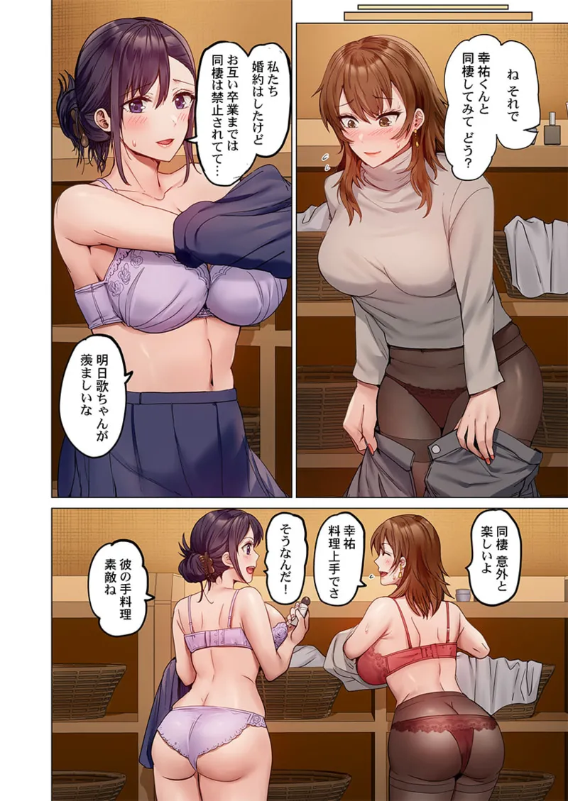 夫婦交姦~一度シたら戻れない…夫よりスゴい婚外セックス~ 41-48 Page.6