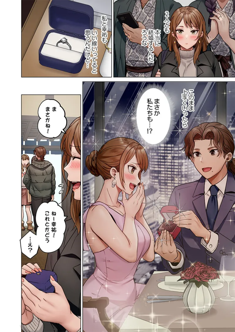 夫婦交姦~一度シたら戻れない…夫よりスゴい婚外セックス~ 41-48 Page.64