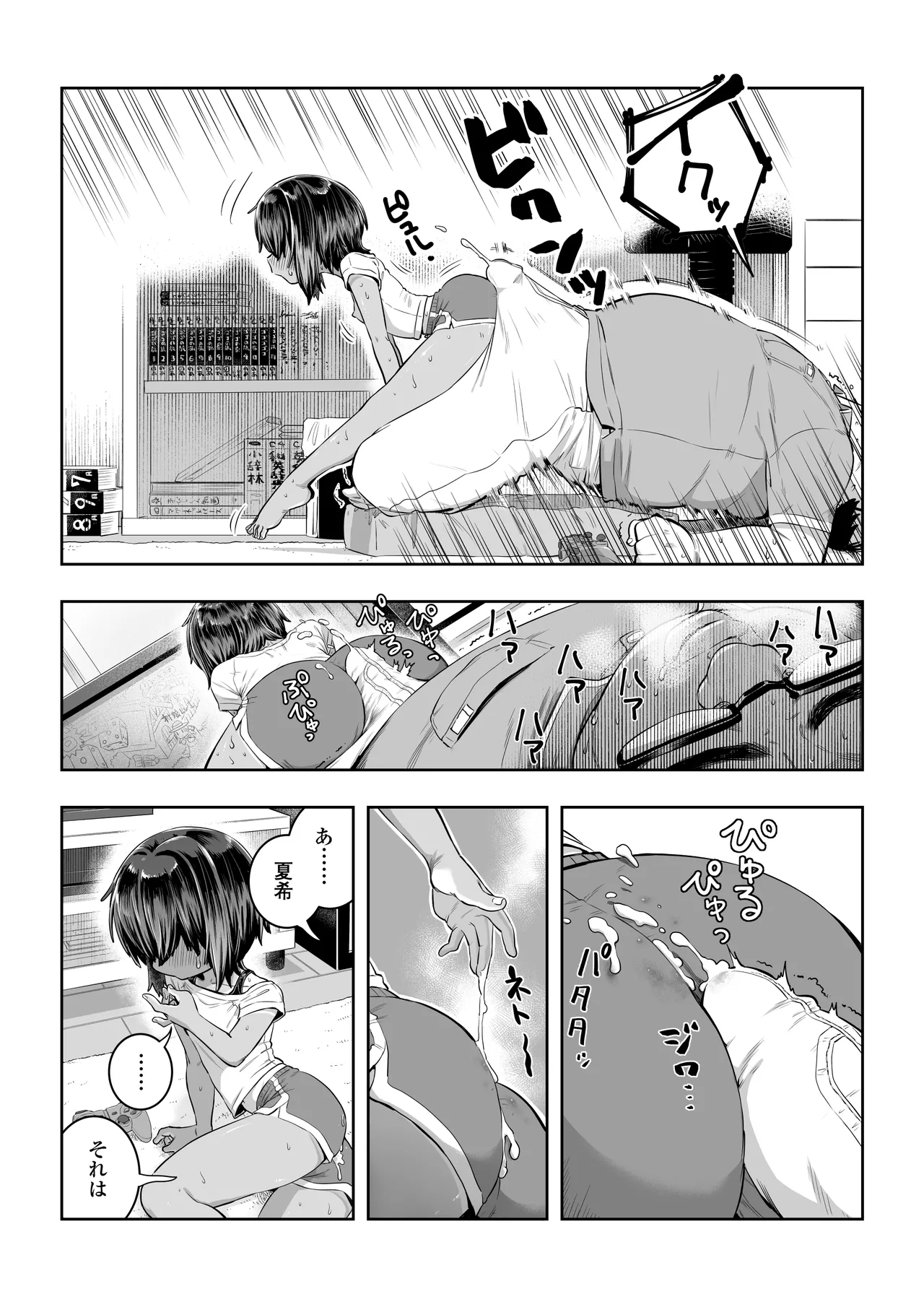 夏希 Page.15