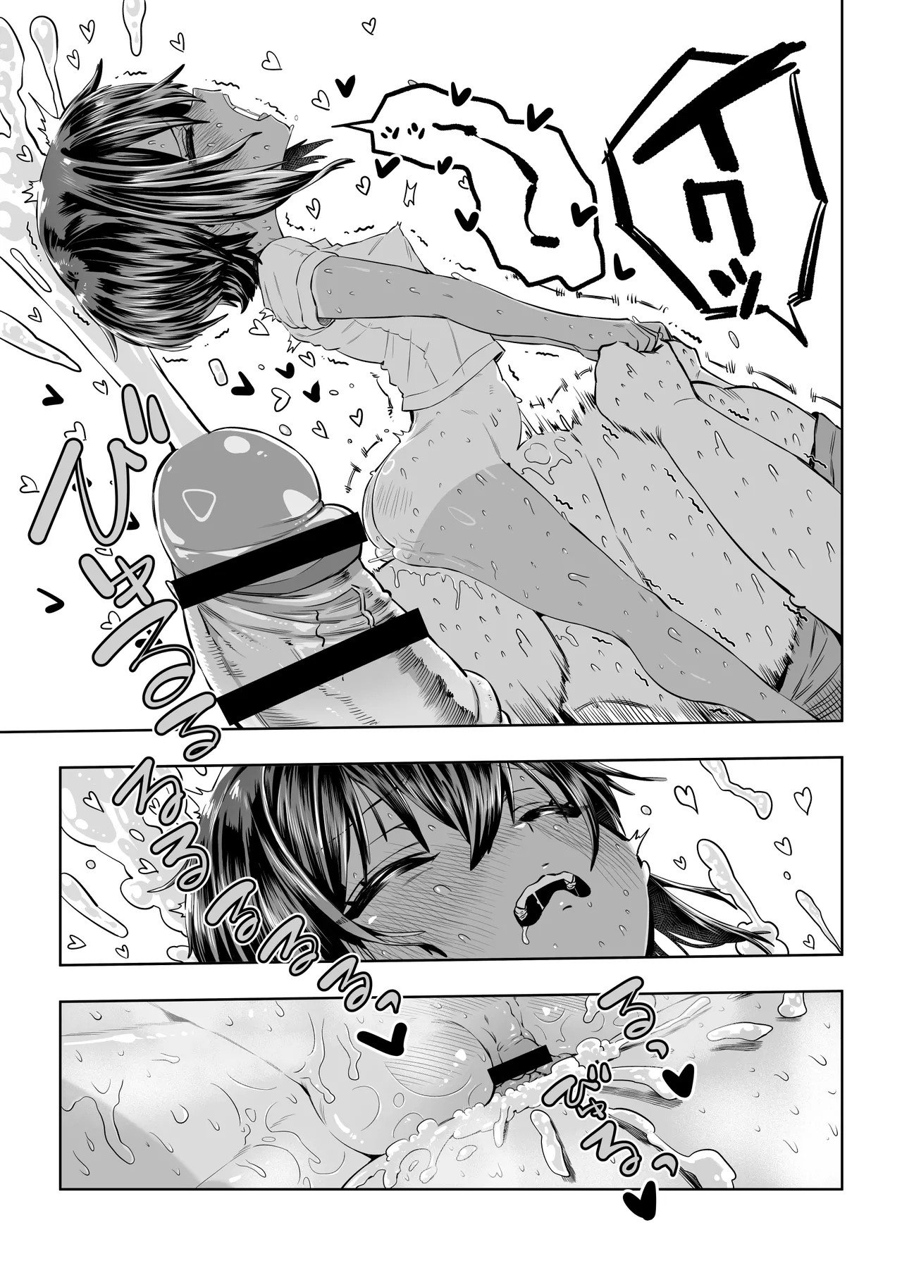 夏希 Page.29