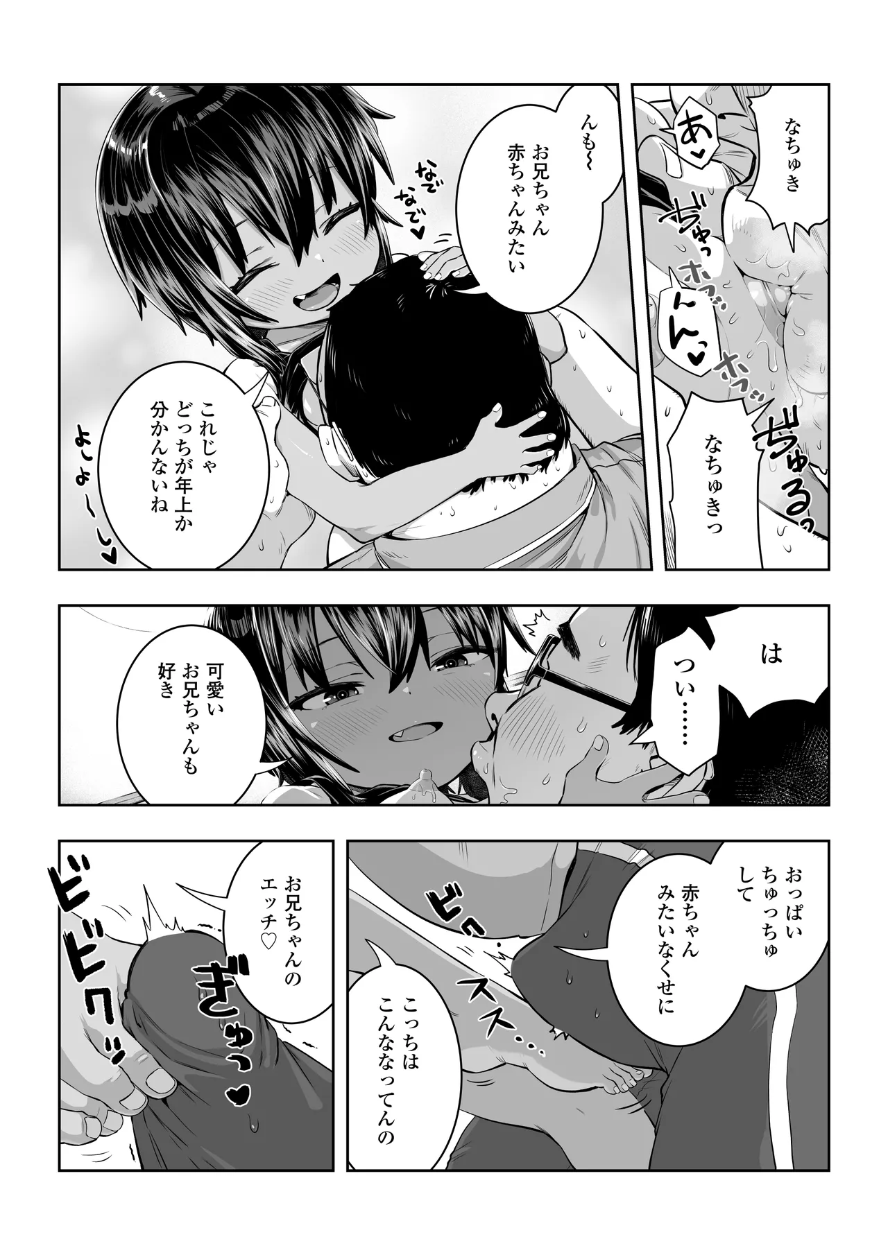 夏希 Page.37