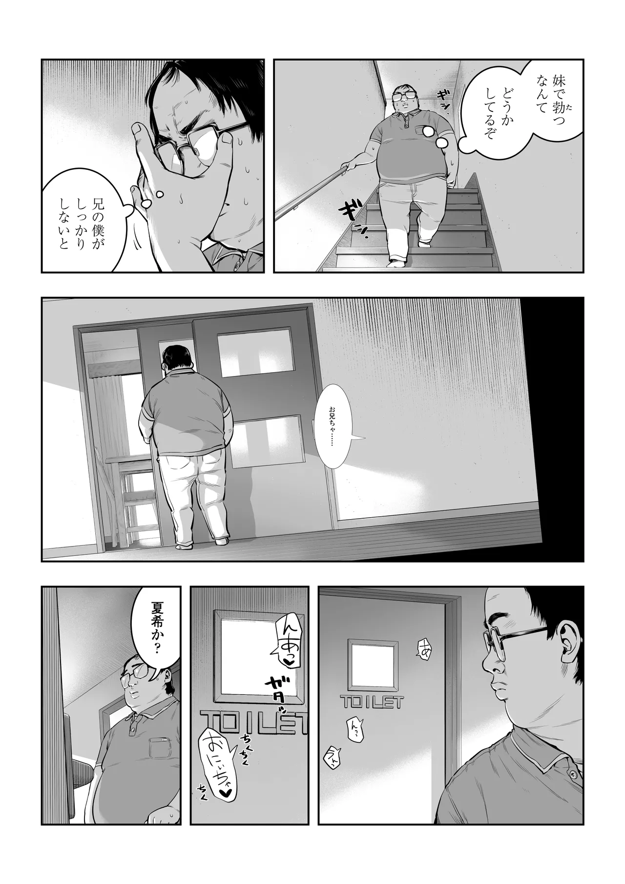 夏希 Page.5