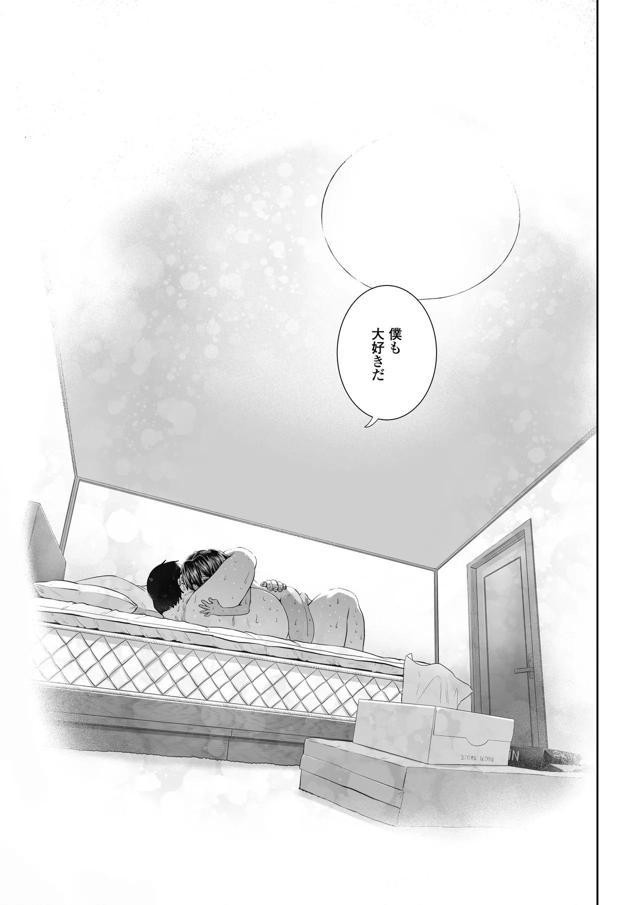 夏希 Page.53