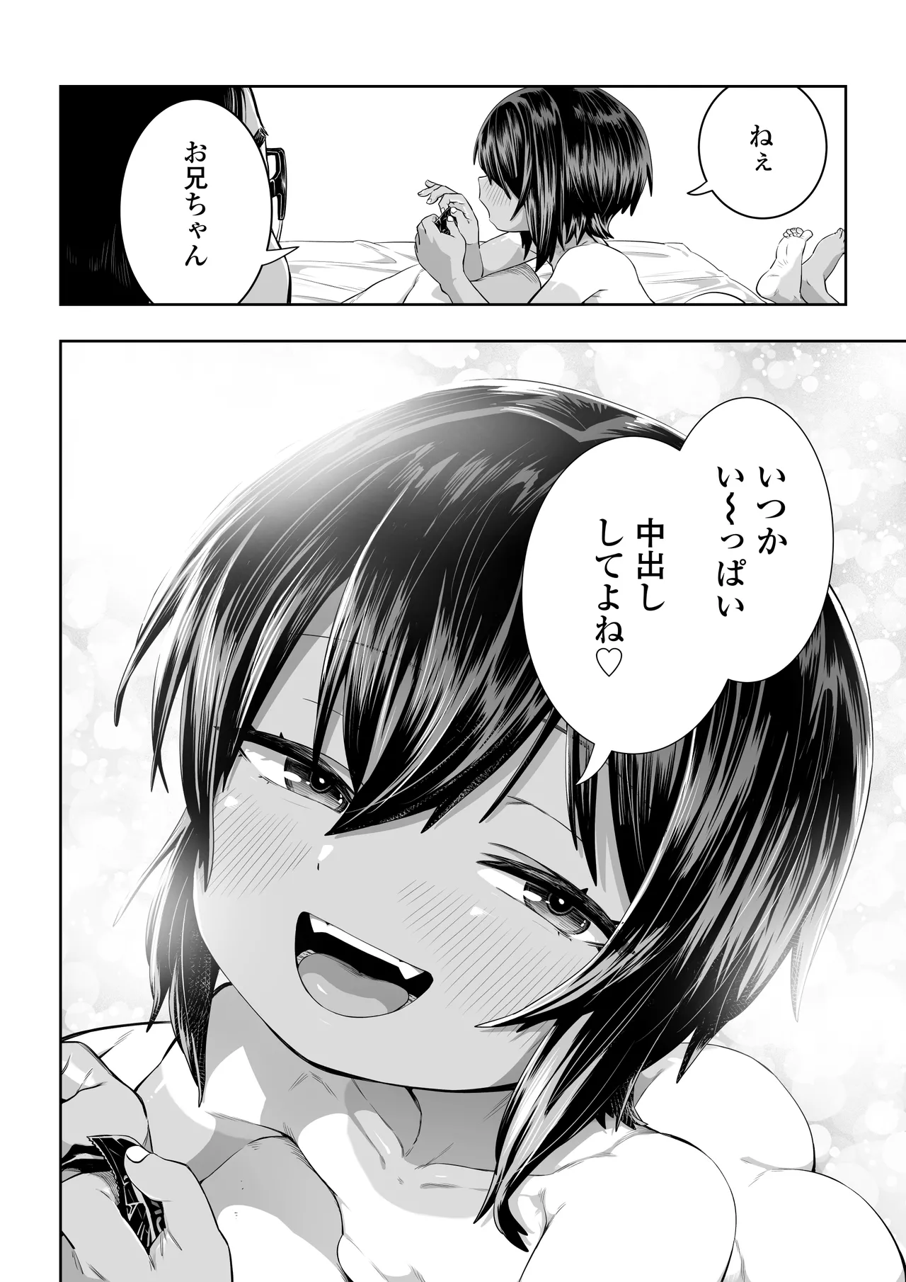 夏希 Page.56
