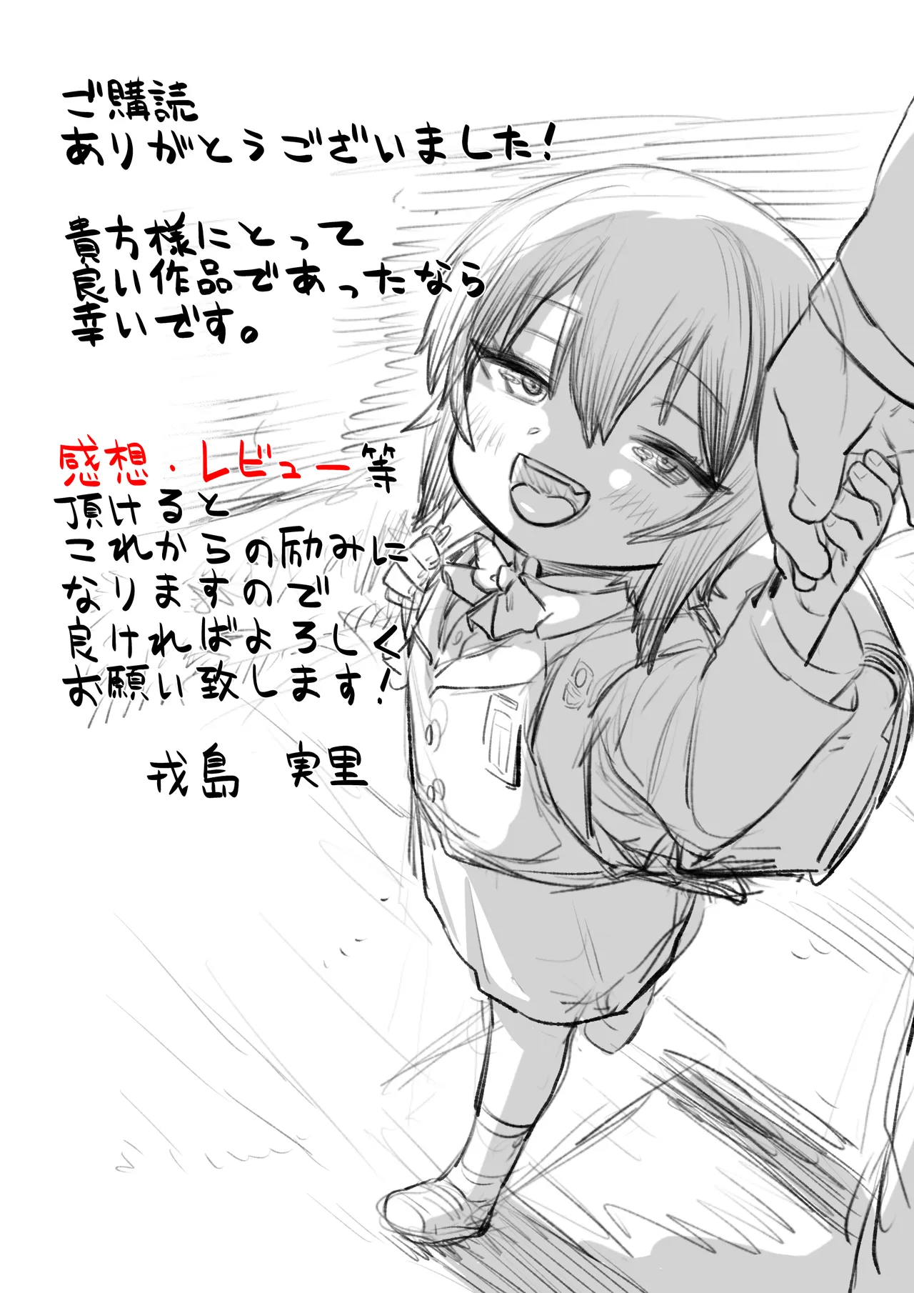 夏希 Page.57