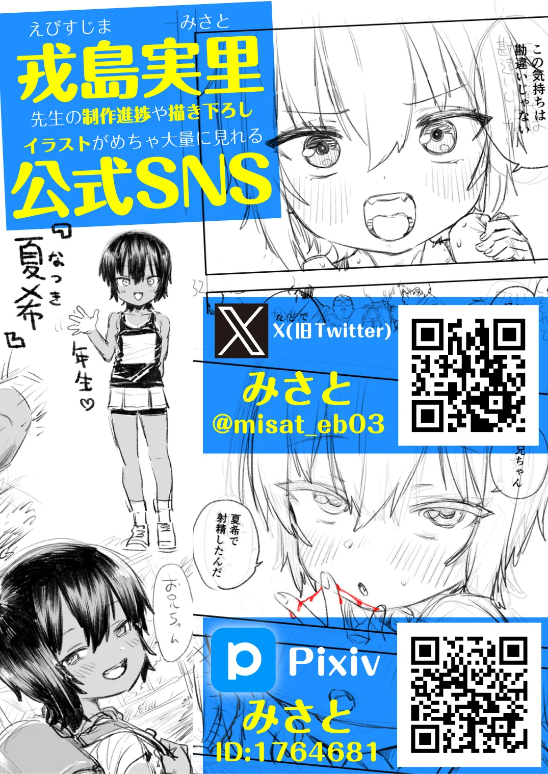 夏希 Page.58