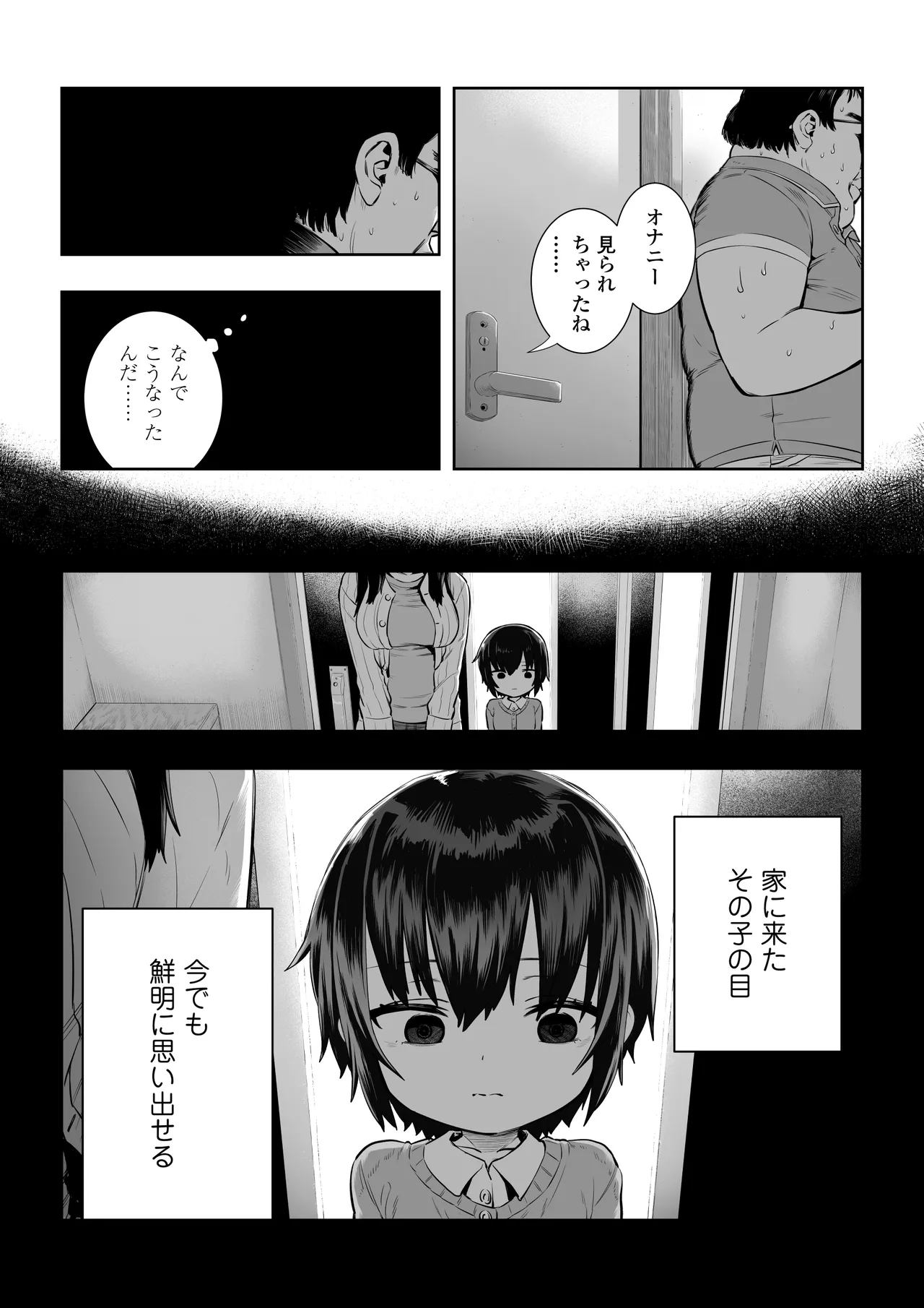 夏希 Page.9