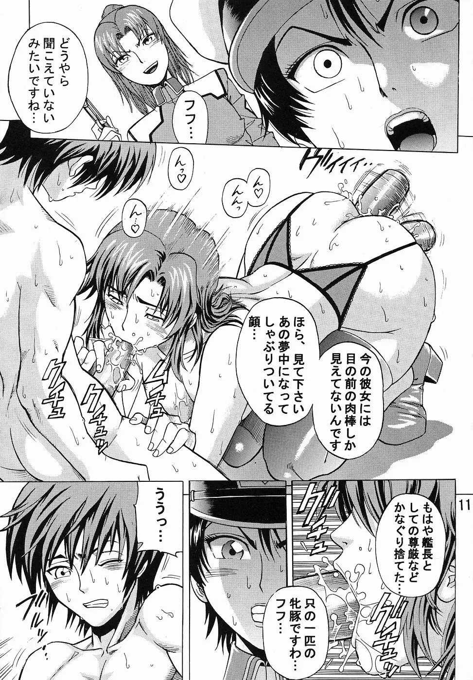 Burst!! Vol. 1 Page.10