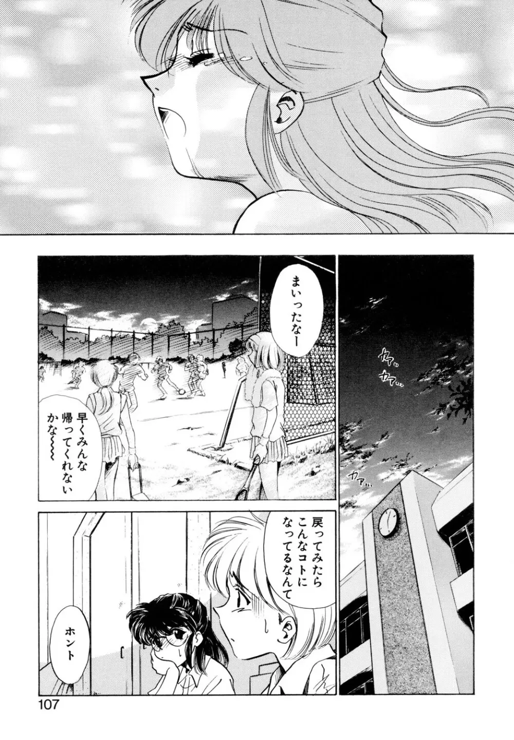BITTER & SWEET Page.104