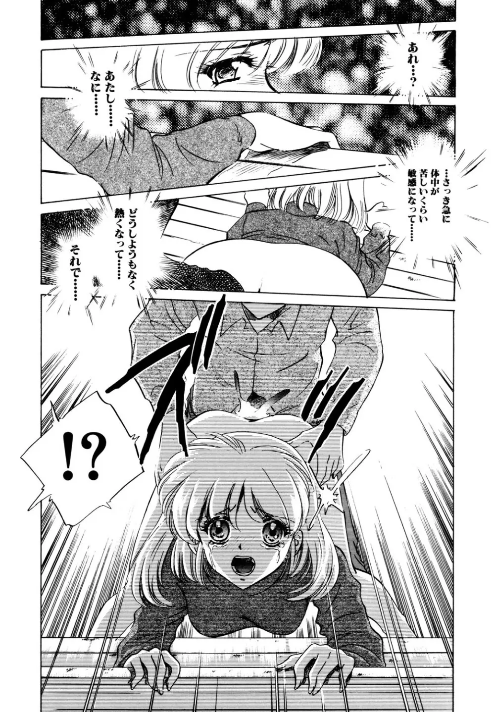 BITTER & SWEET Page.117