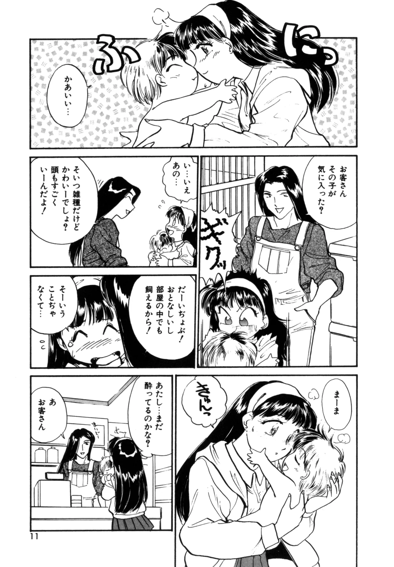 Friends or Lovers Page.10
