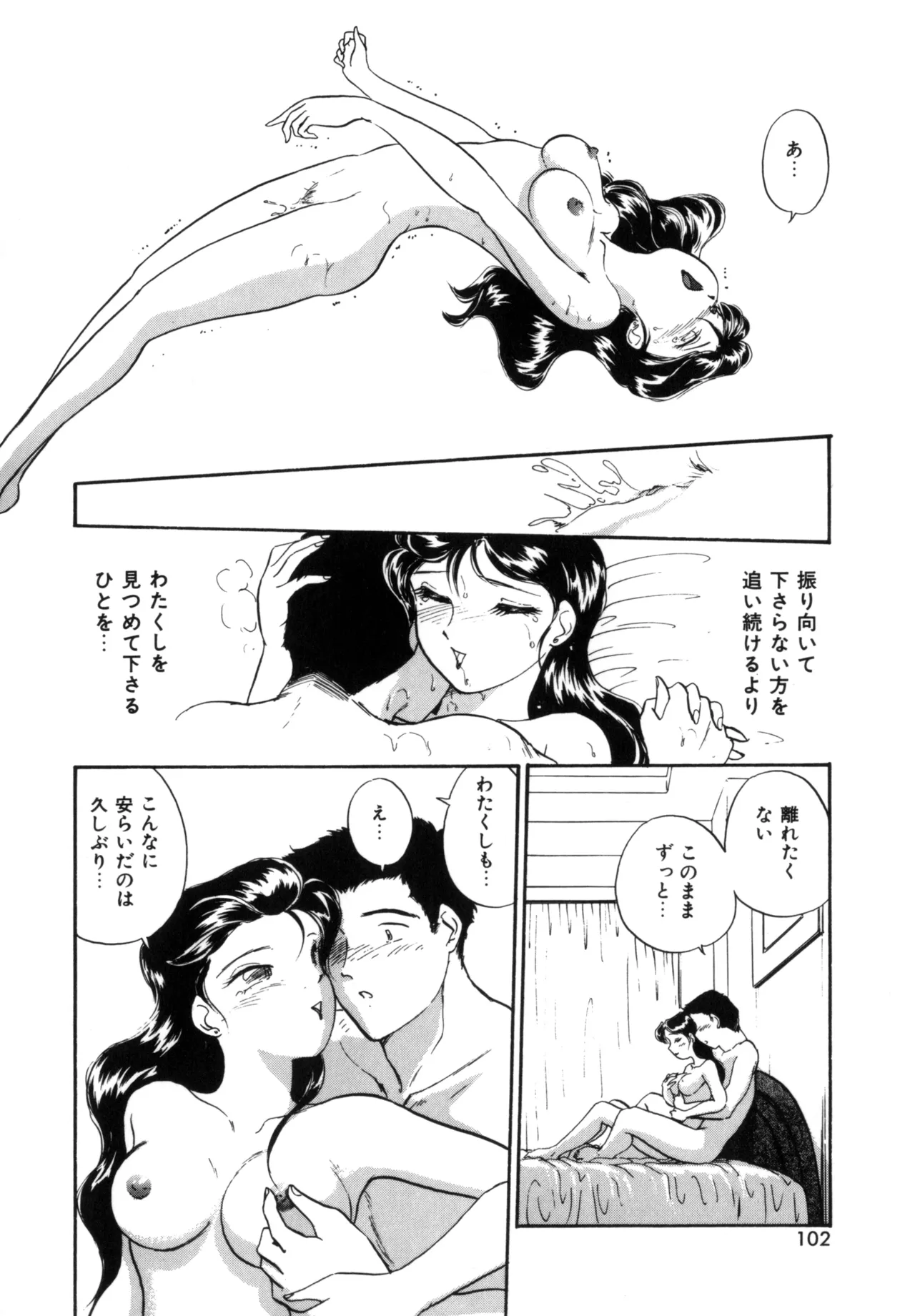 Friends or Lovers Page.101