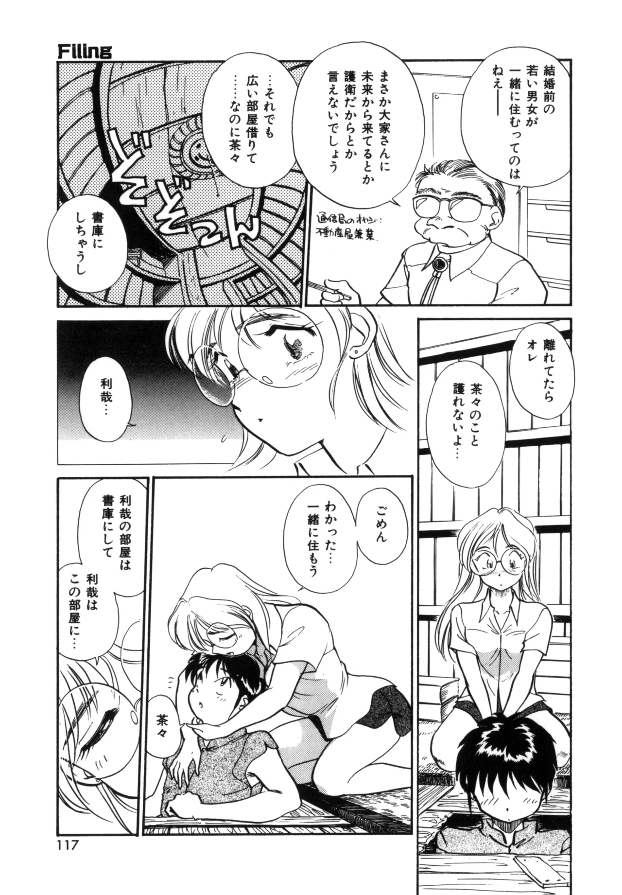 Friends or Lovers Page.116