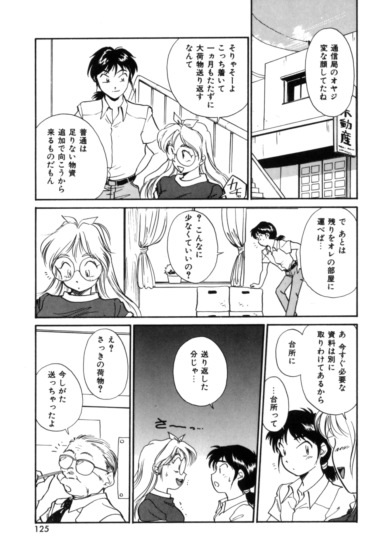 Friends or Lovers Page.124