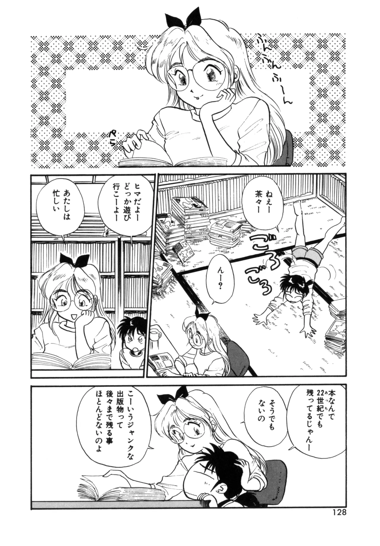 Friends or Lovers Page.127