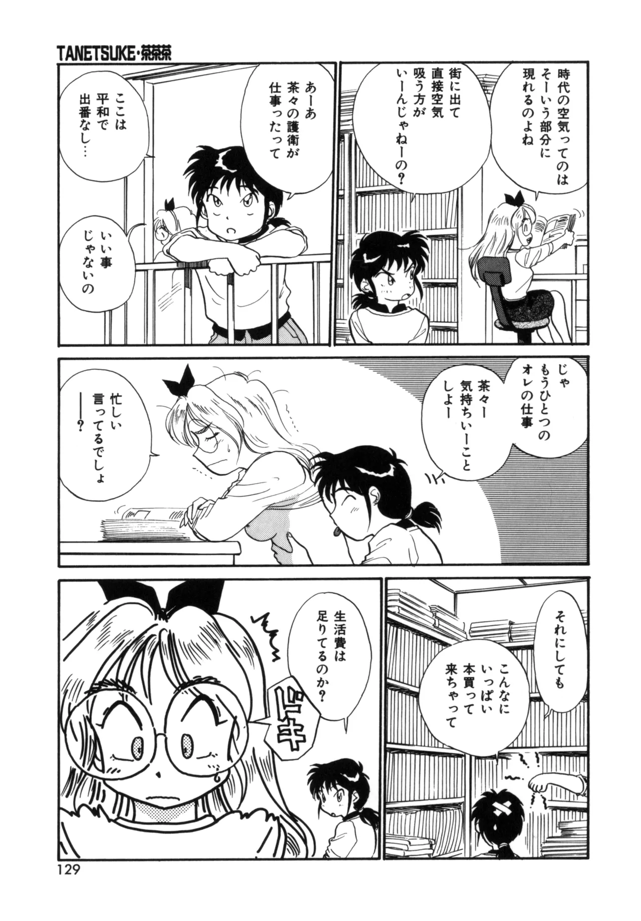 Friends or Lovers Page.128