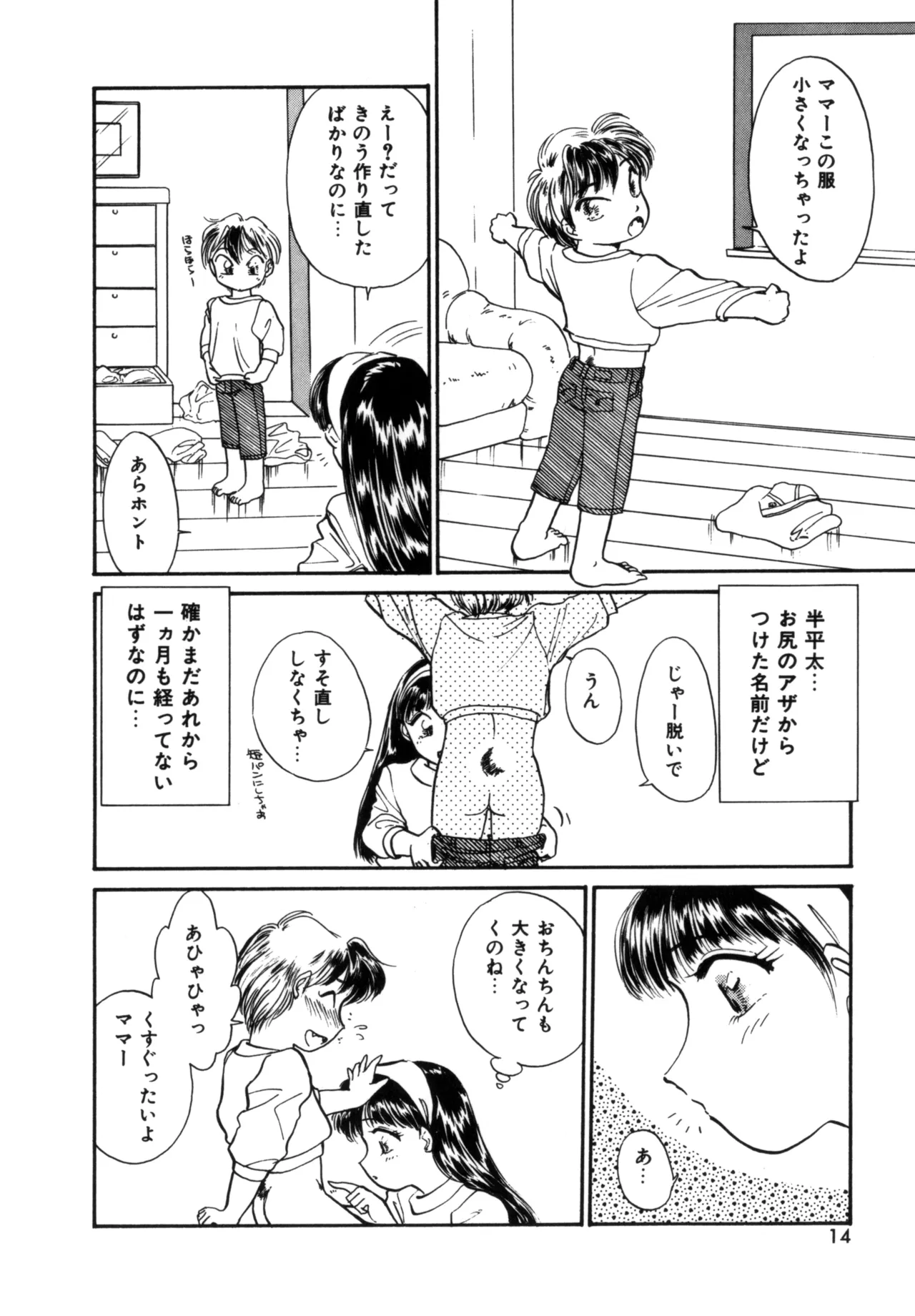 Friends or Lovers Page.13