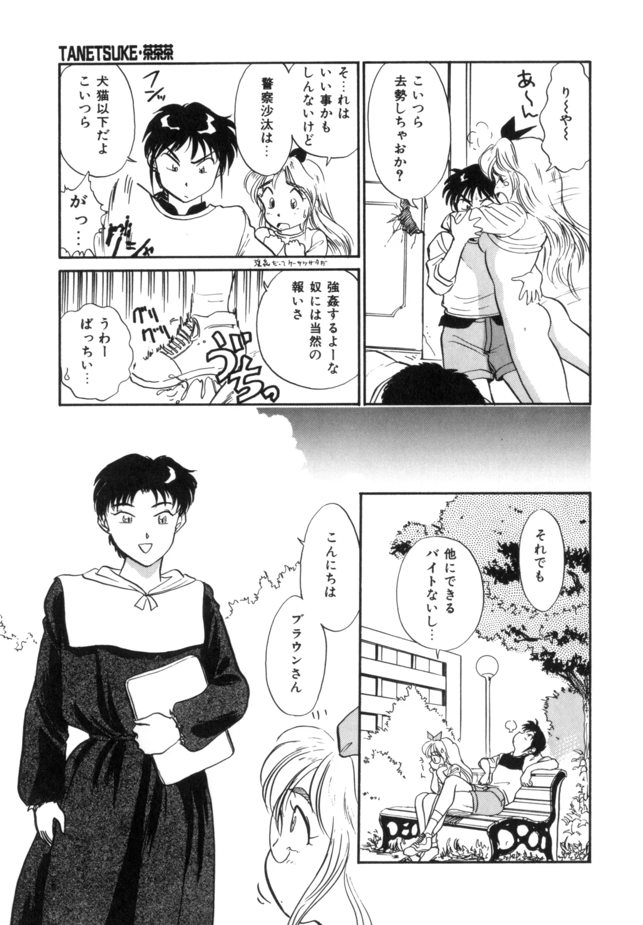 Friends or Lovers Page.134