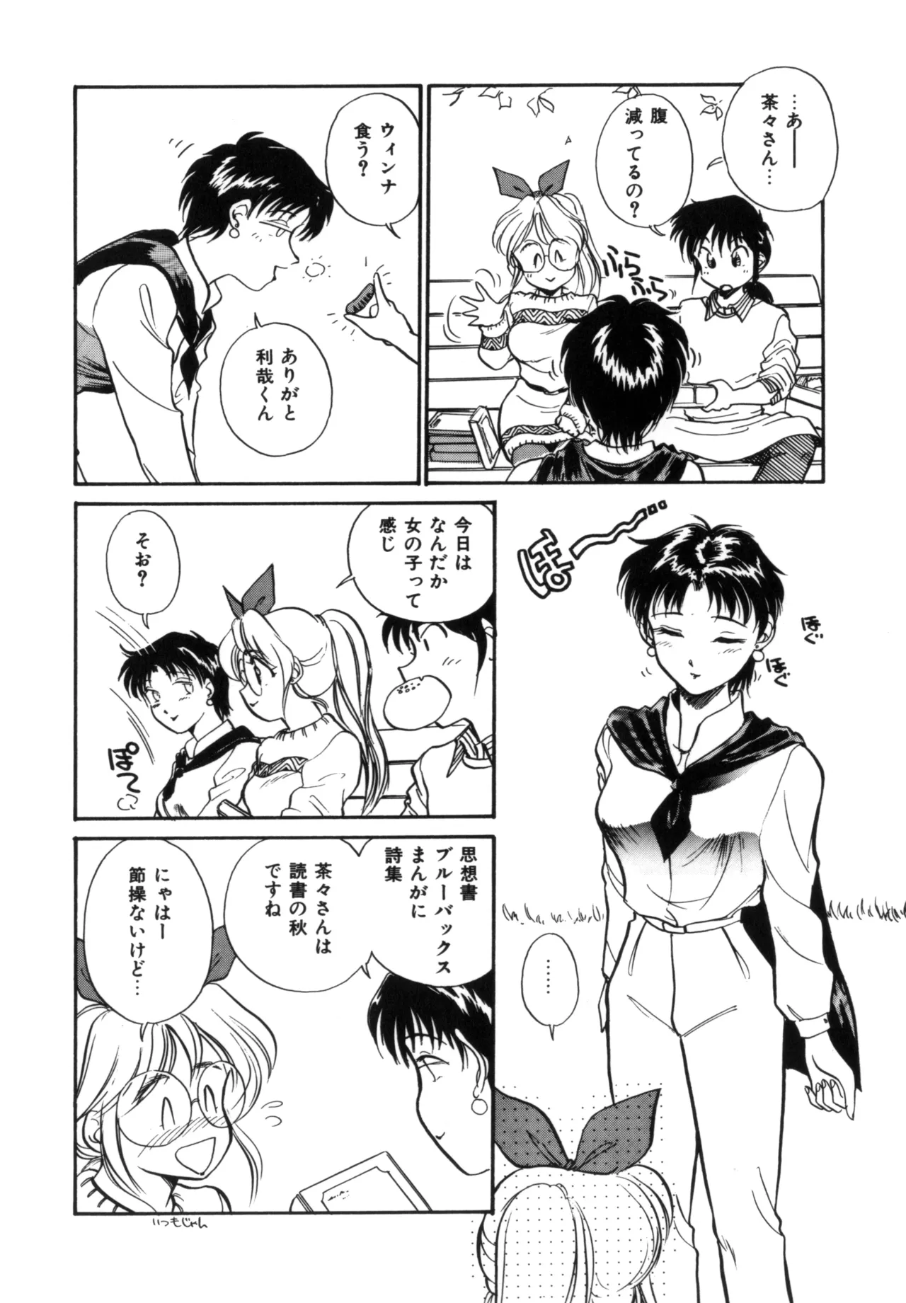 Friends or Lovers Page.147