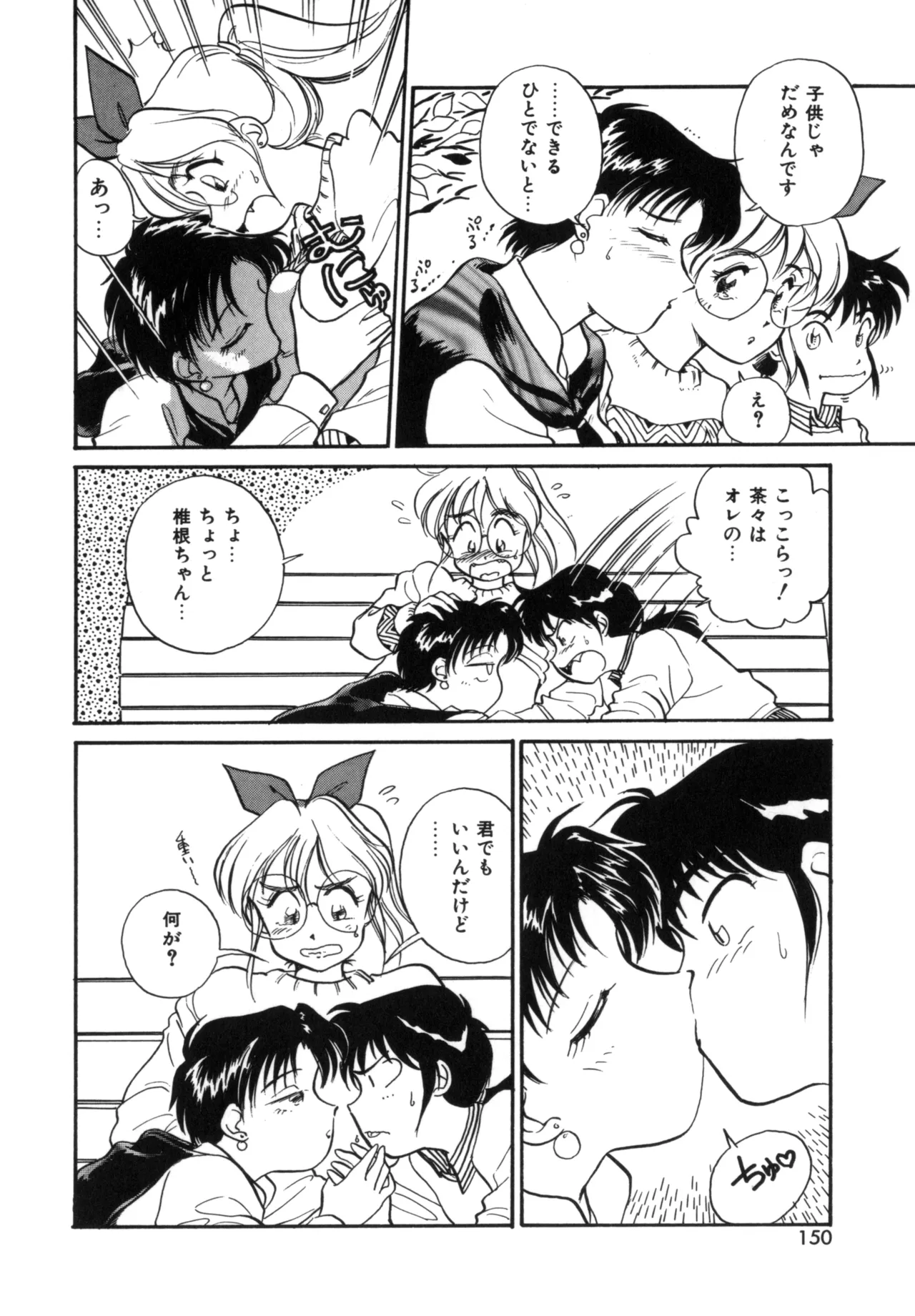 Friends or Lovers Page.149