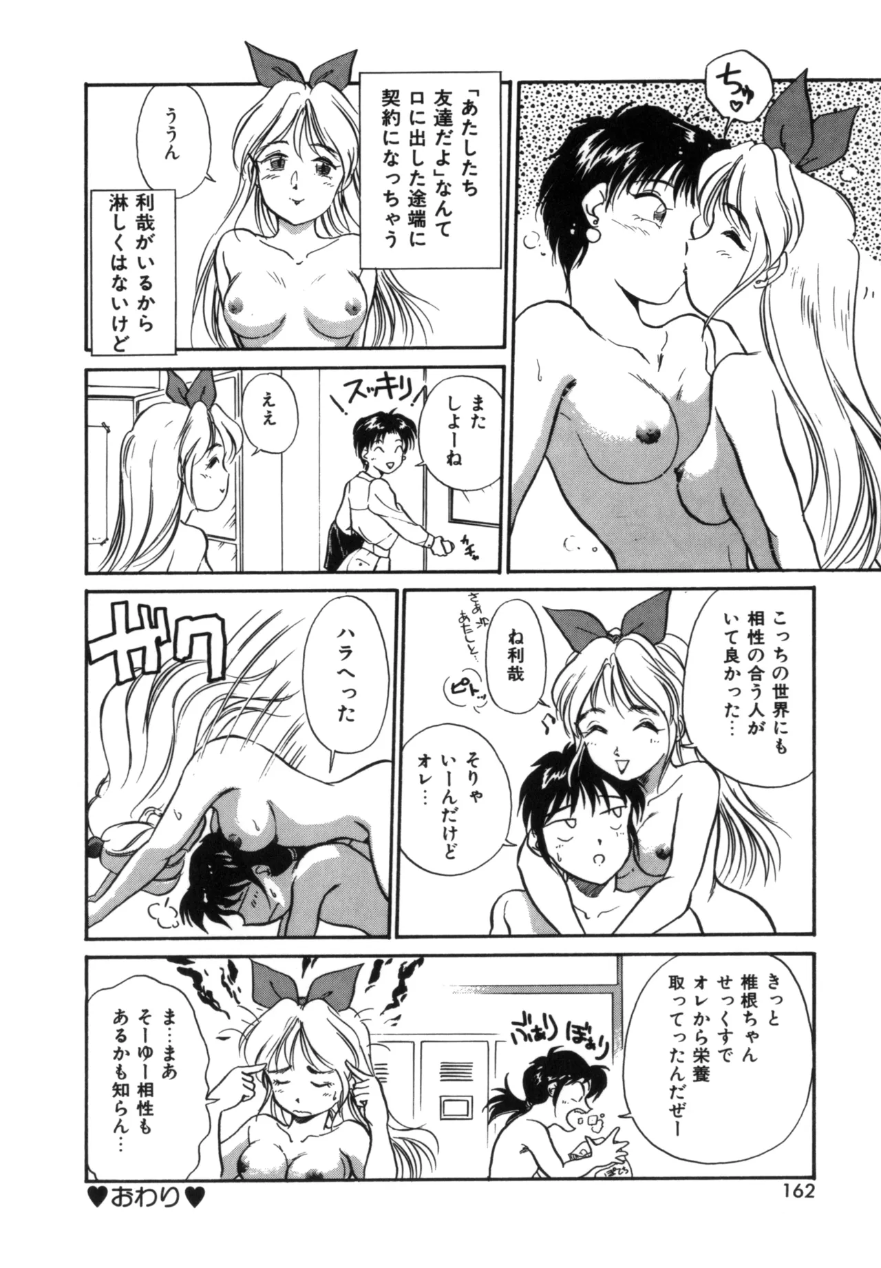 Friends or Lovers Page.161