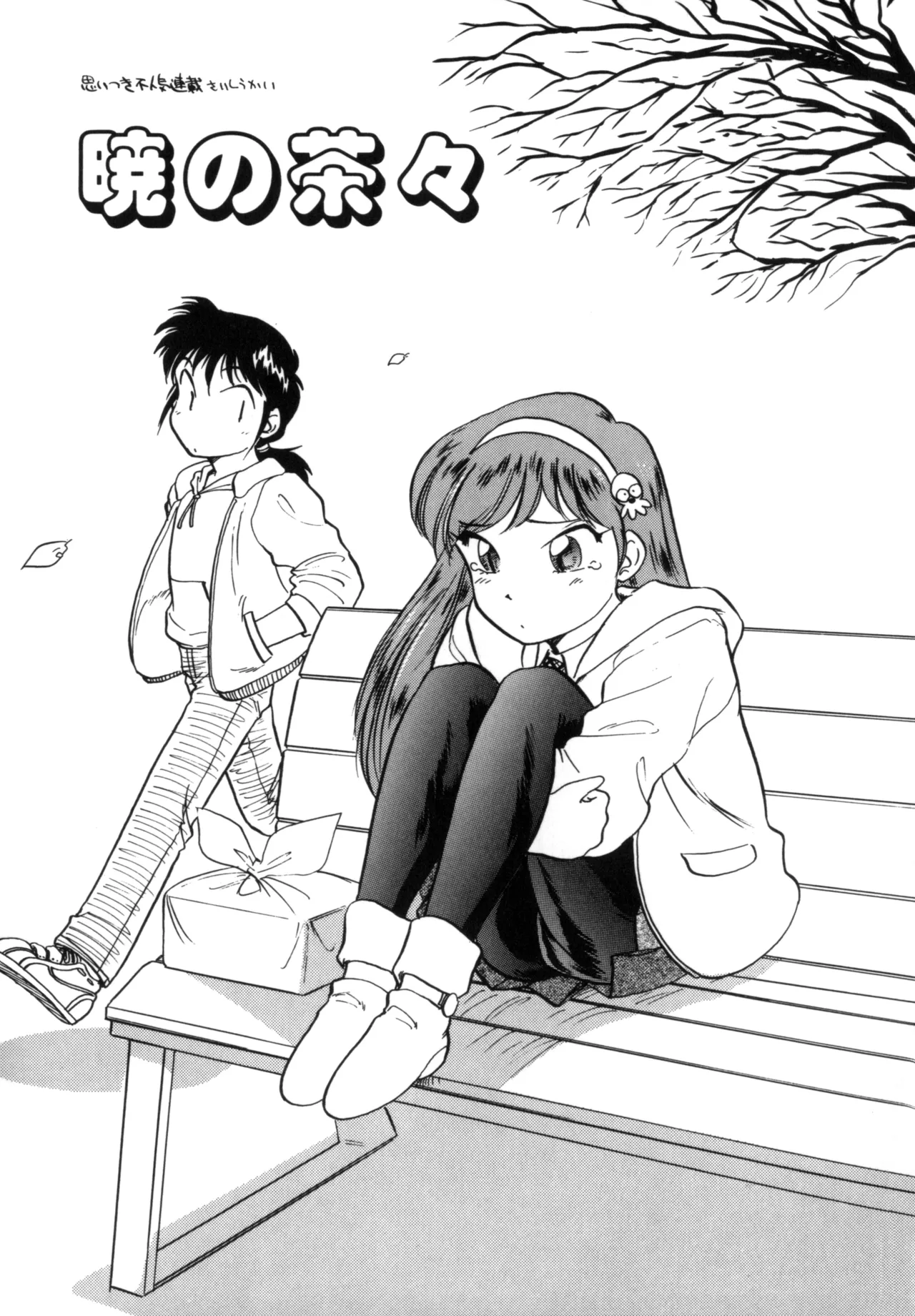 Friends or Lovers Page.162