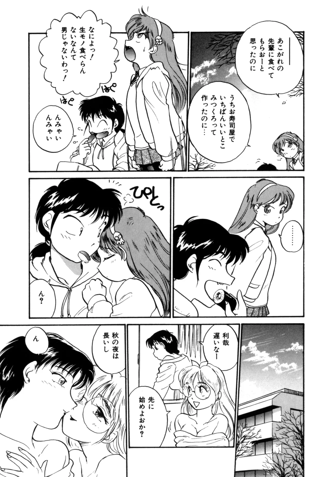 Friends or Lovers Page.164