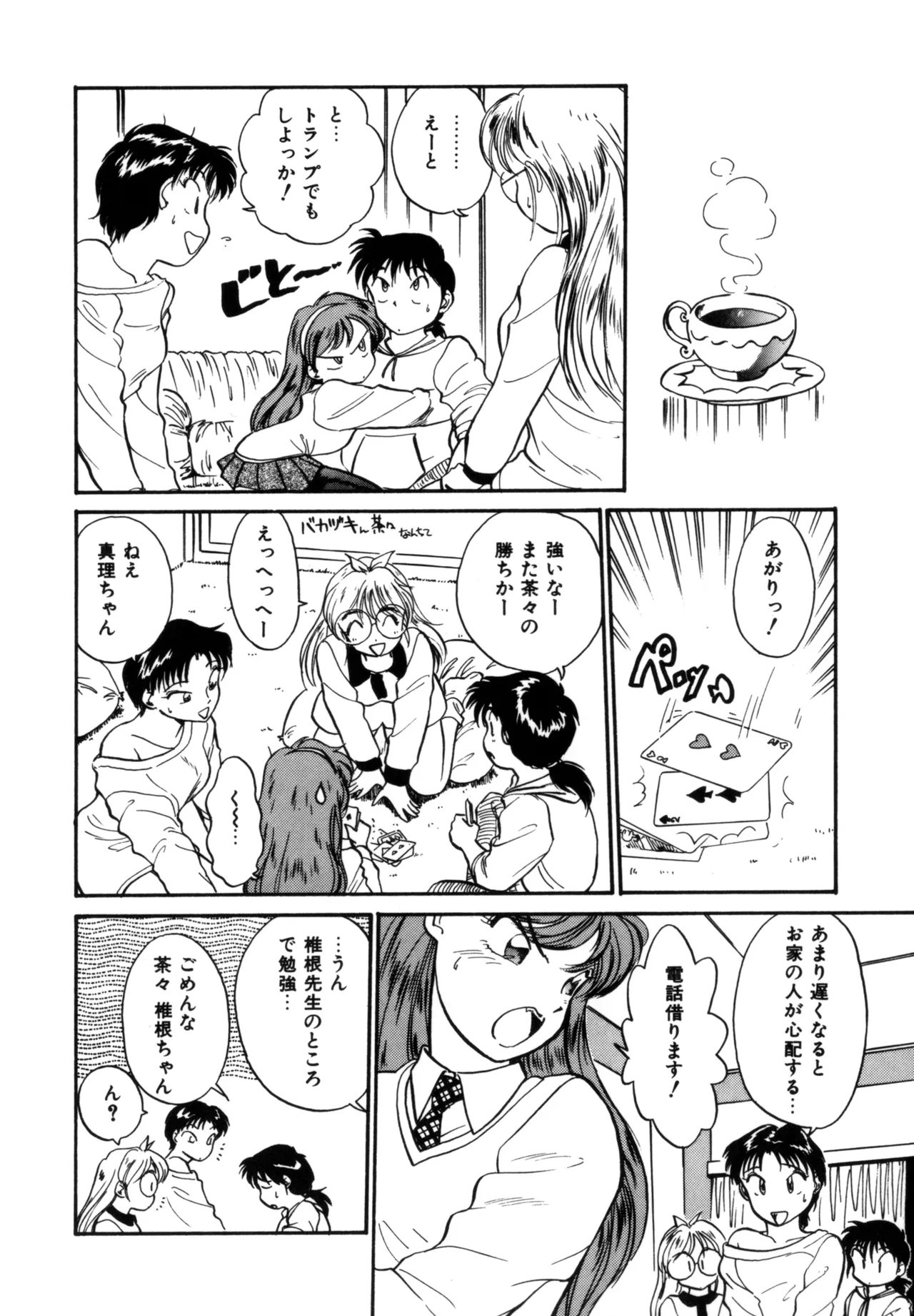 Friends or Lovers Page.167