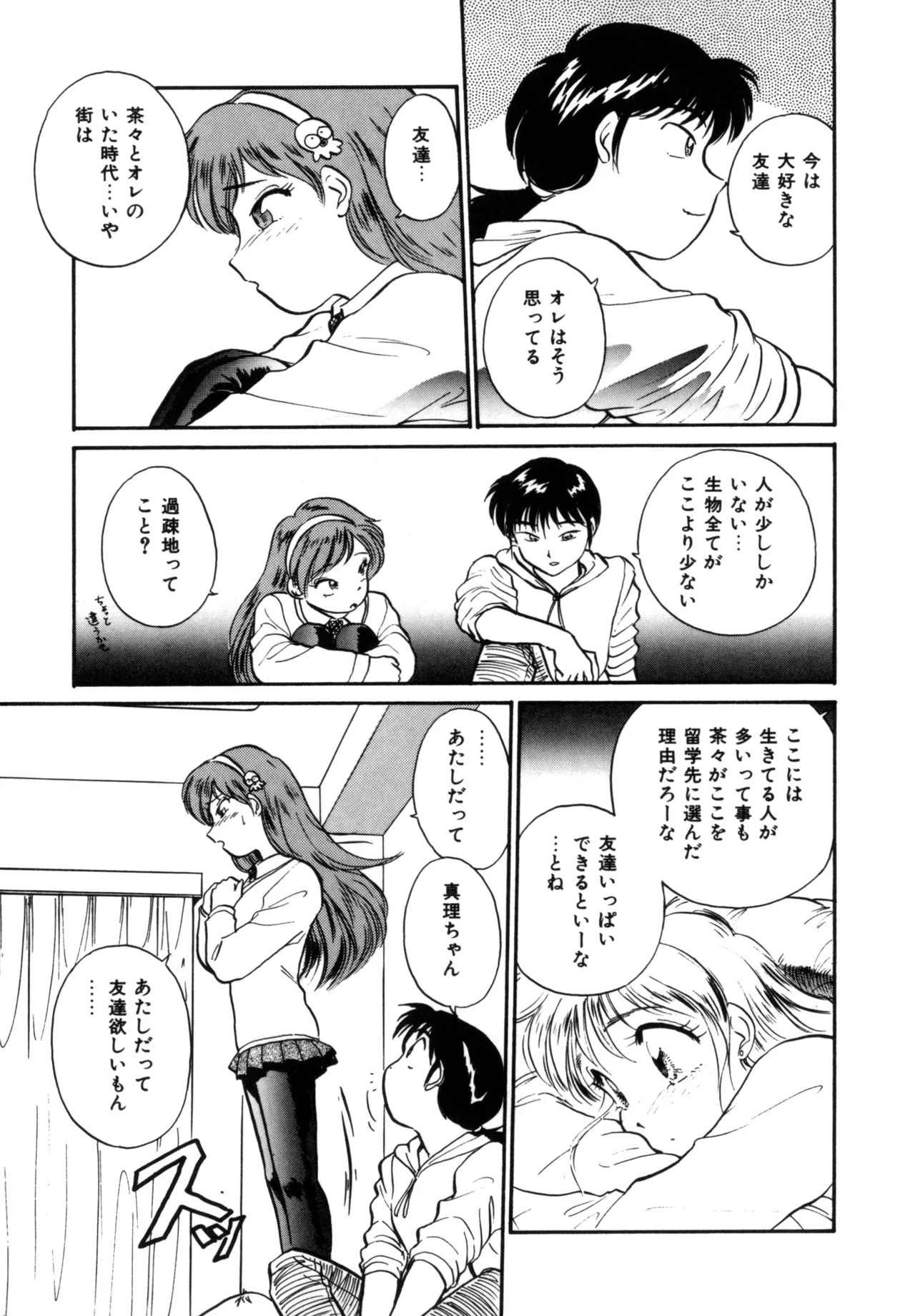 Friends or Lovers Page.170