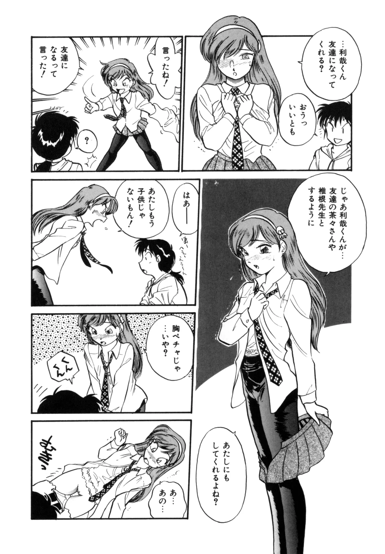 Friends or Lovers Page.171