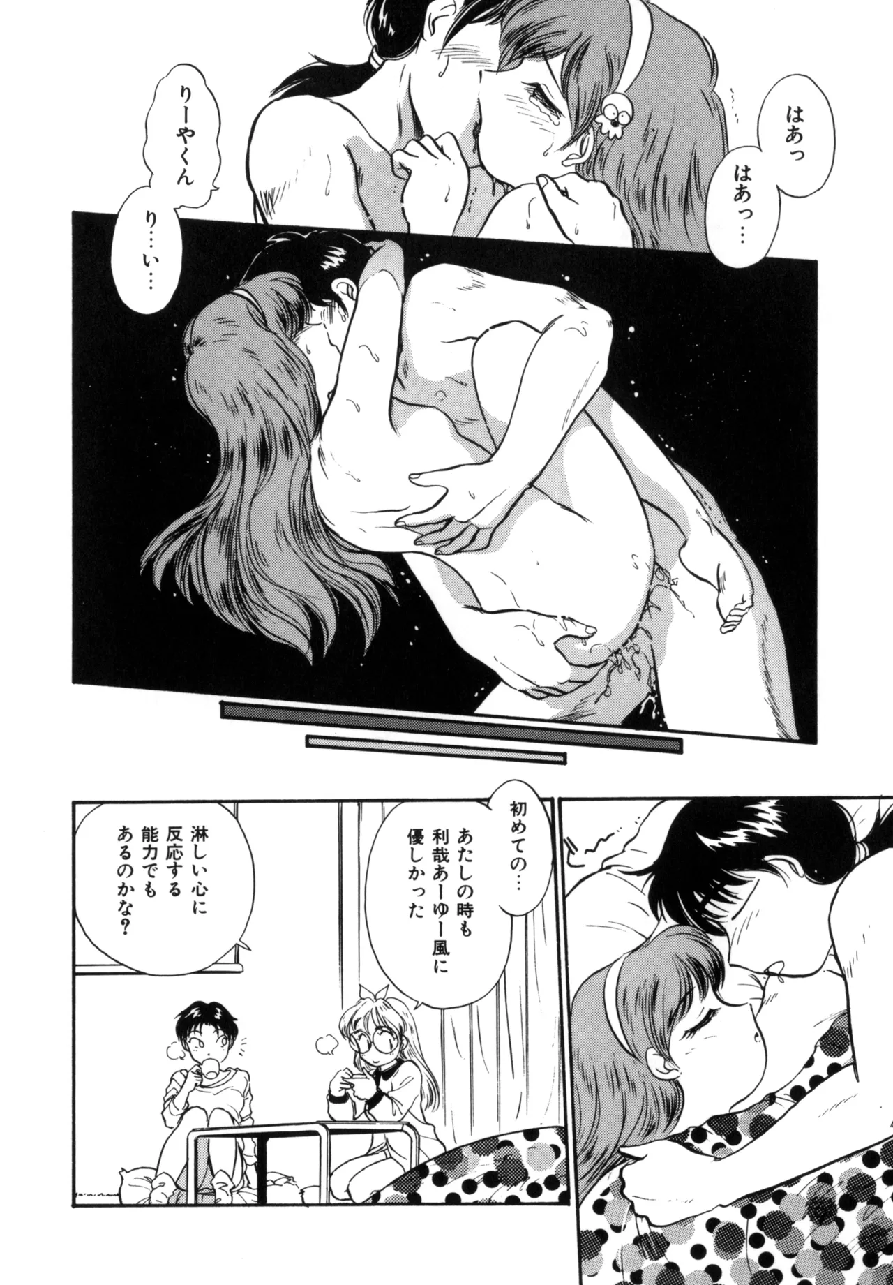 Friends or Lovers Page.175