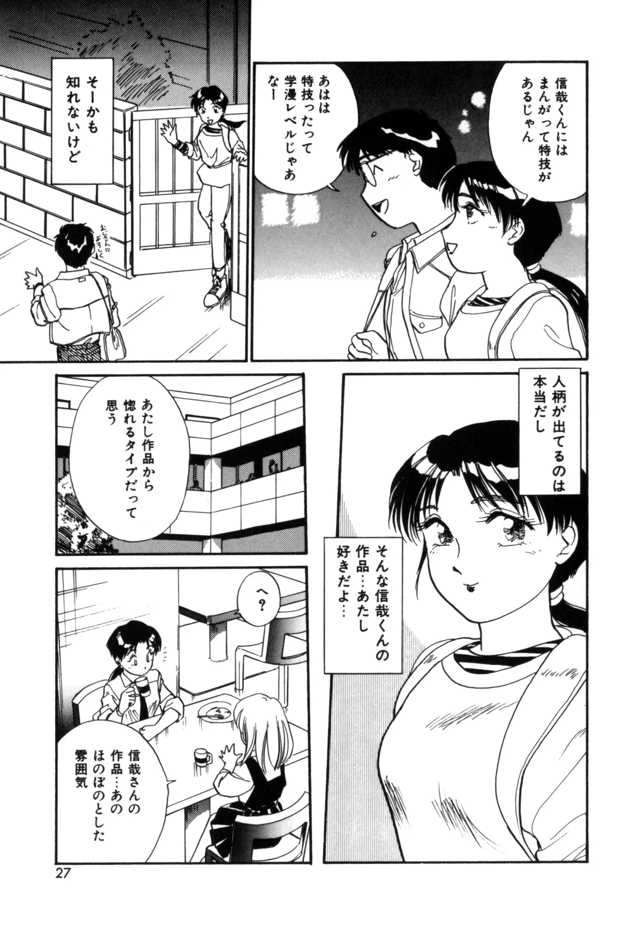Friends or Lovers Page.26