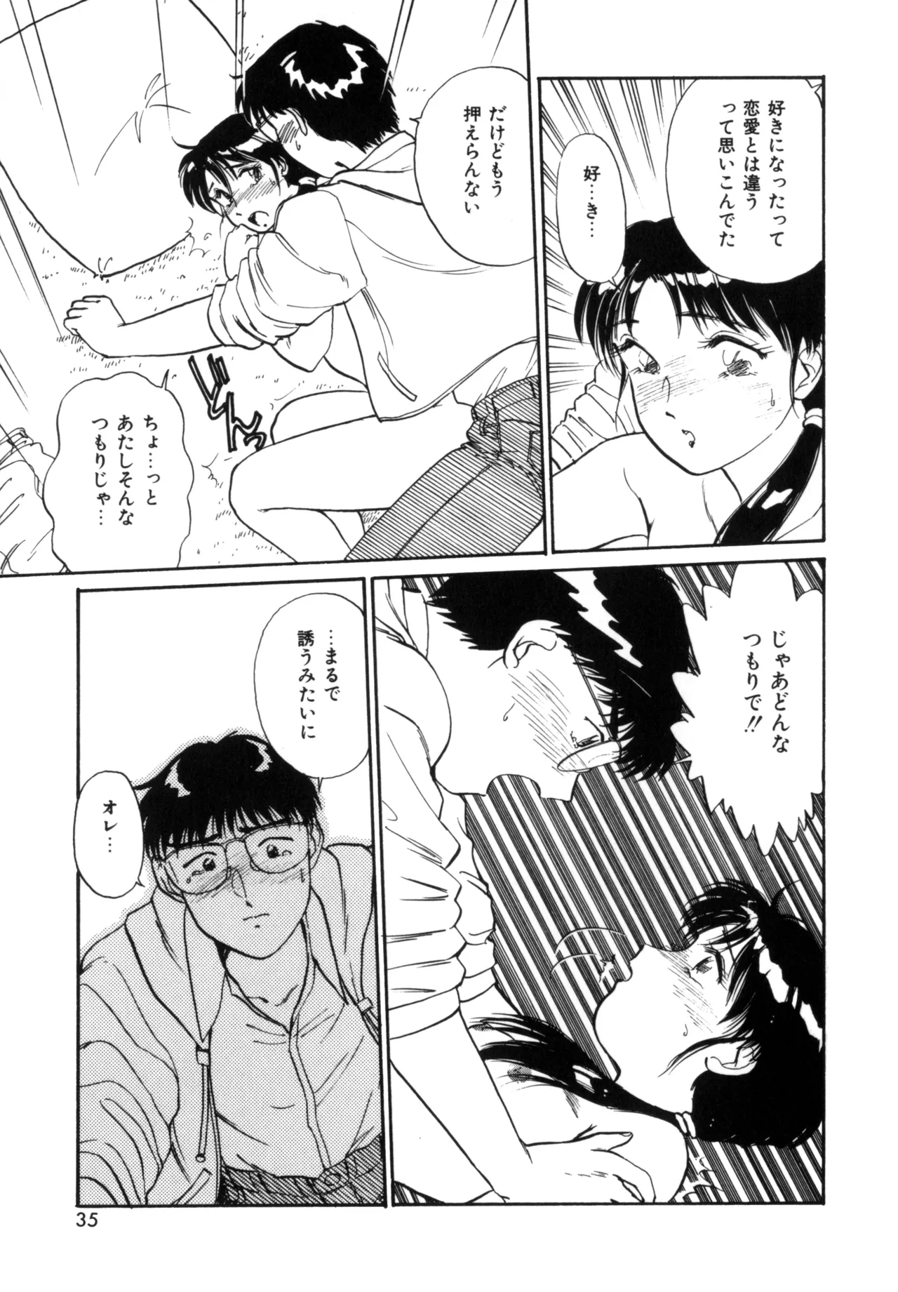 Friends or Lovers Page.34