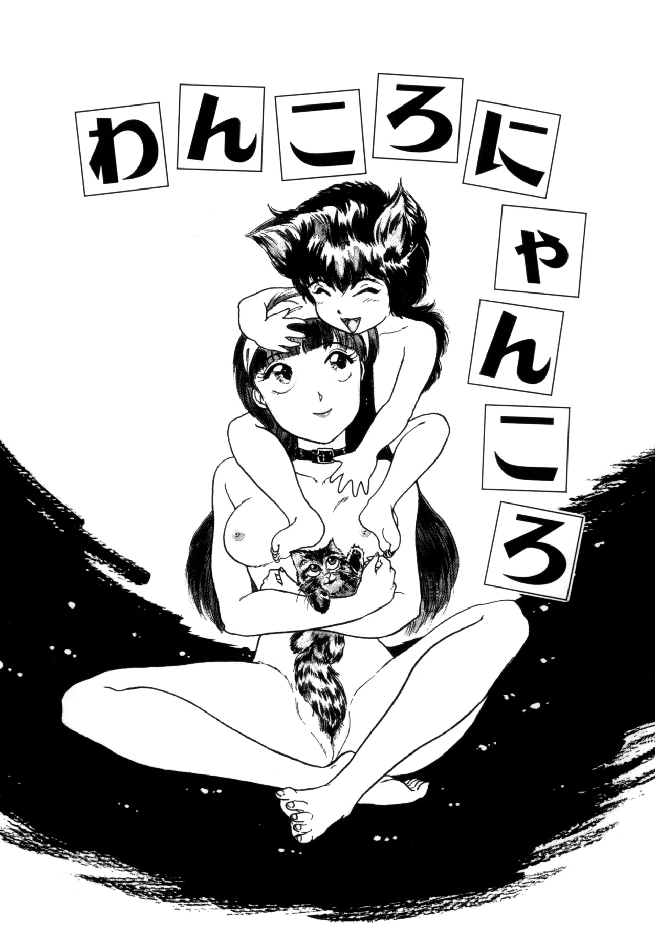 Friends or Lovers Page.4