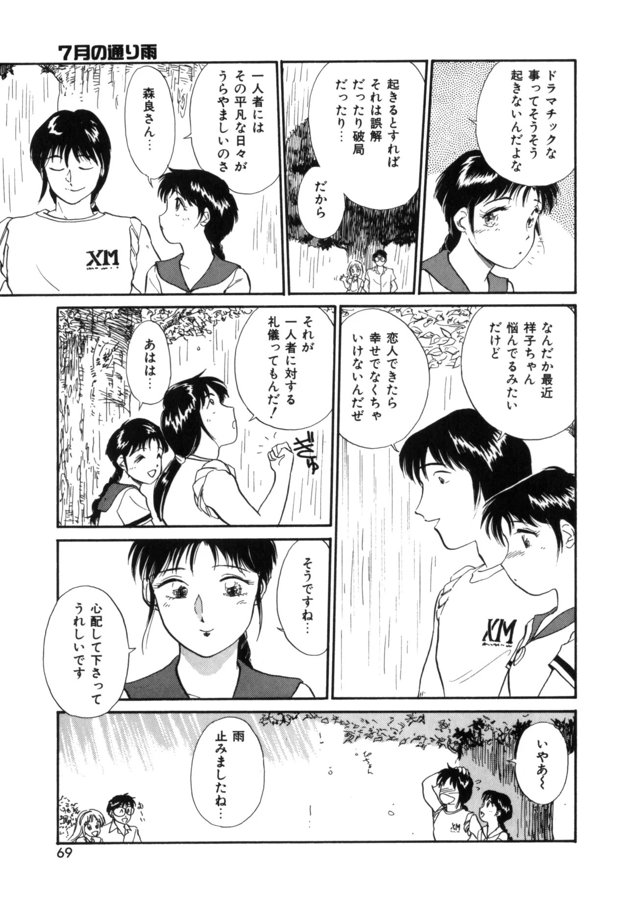 Friends or Lovers Page.68