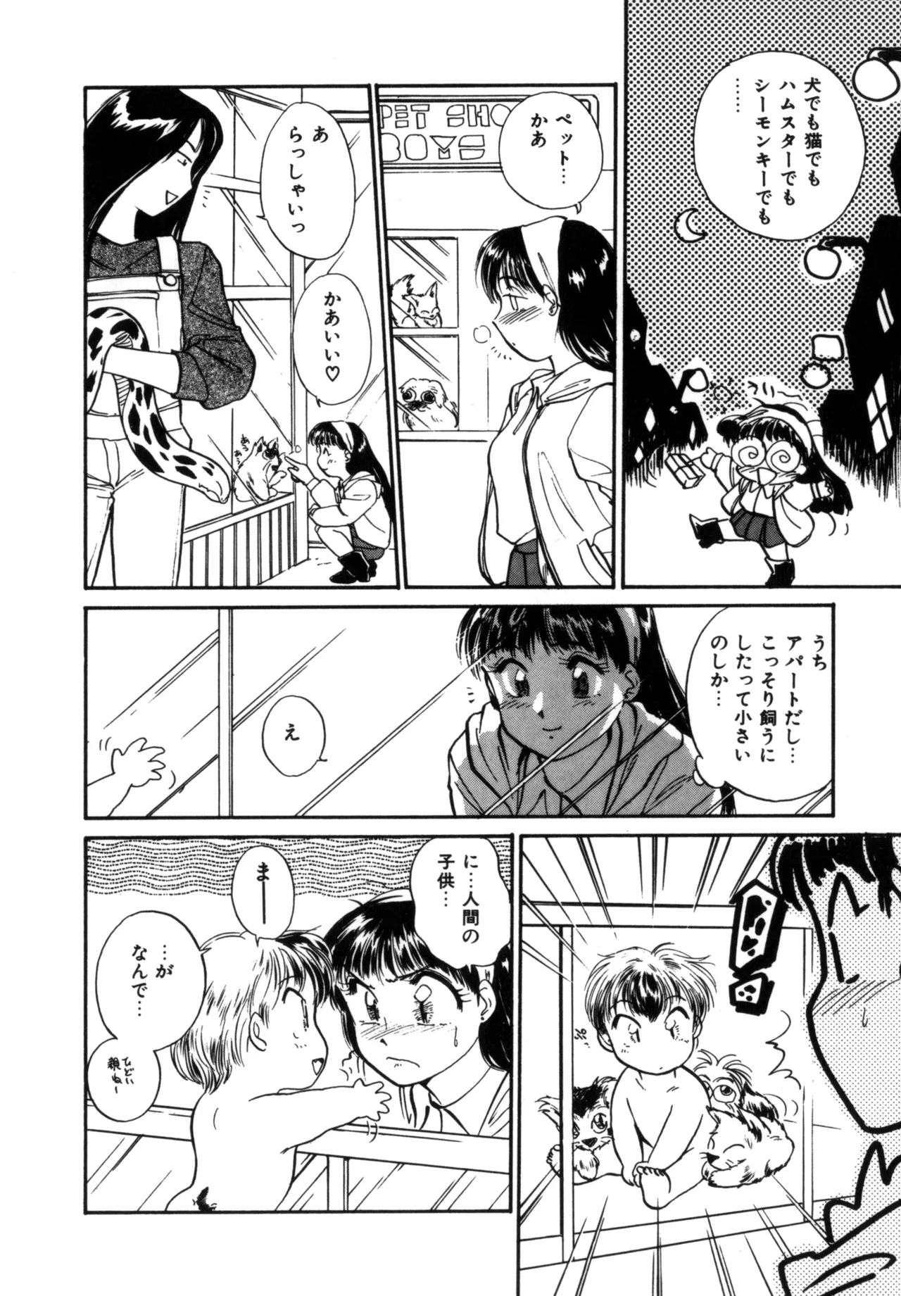 Friends or Lovers Page.9