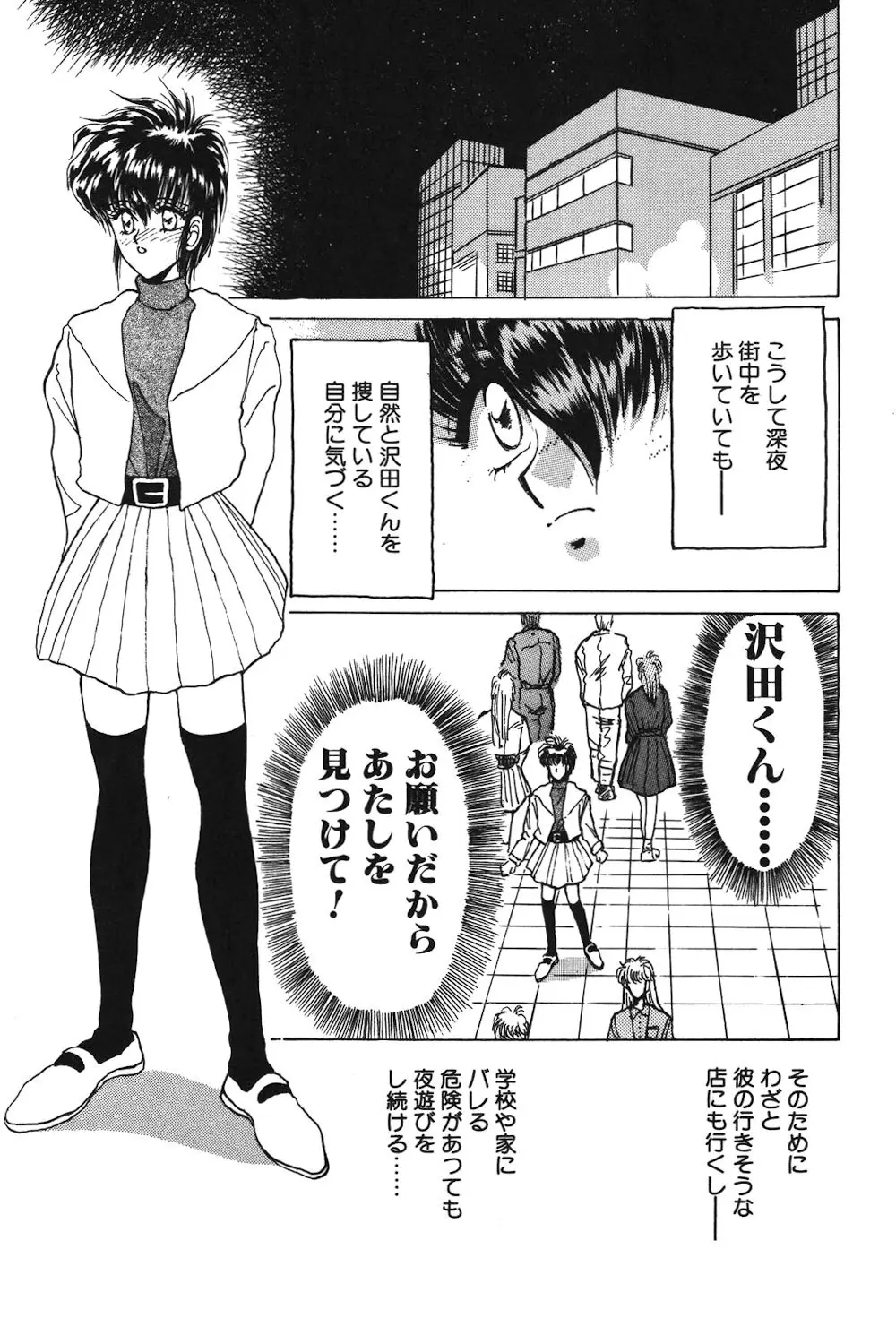 LUNATIC-CAT 1 Page.10