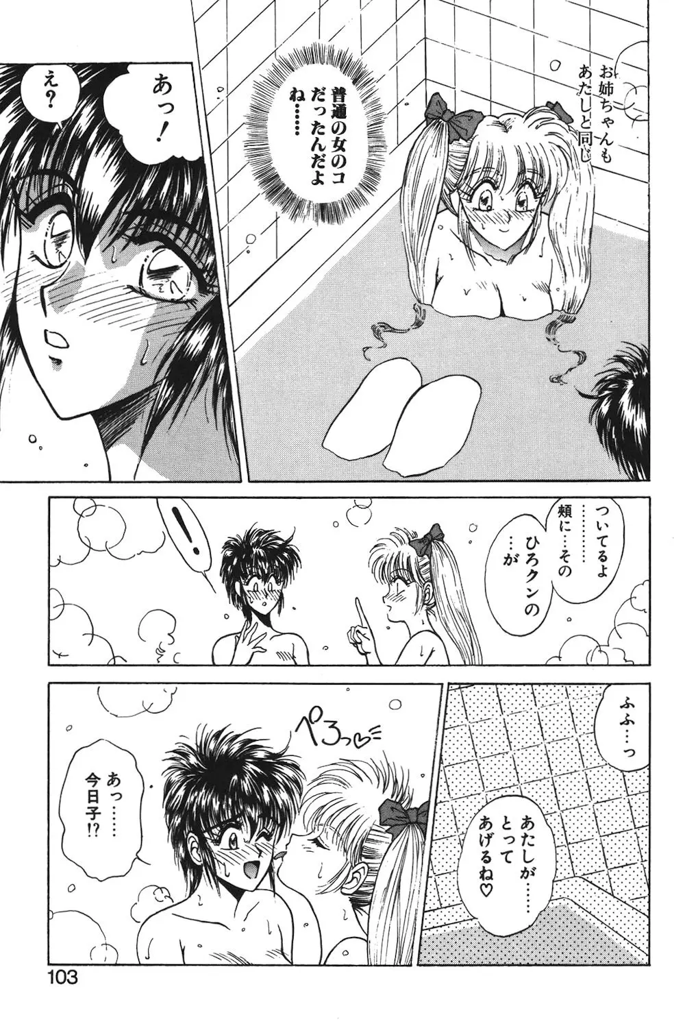 LUNATIC-CAT 1 Page.100