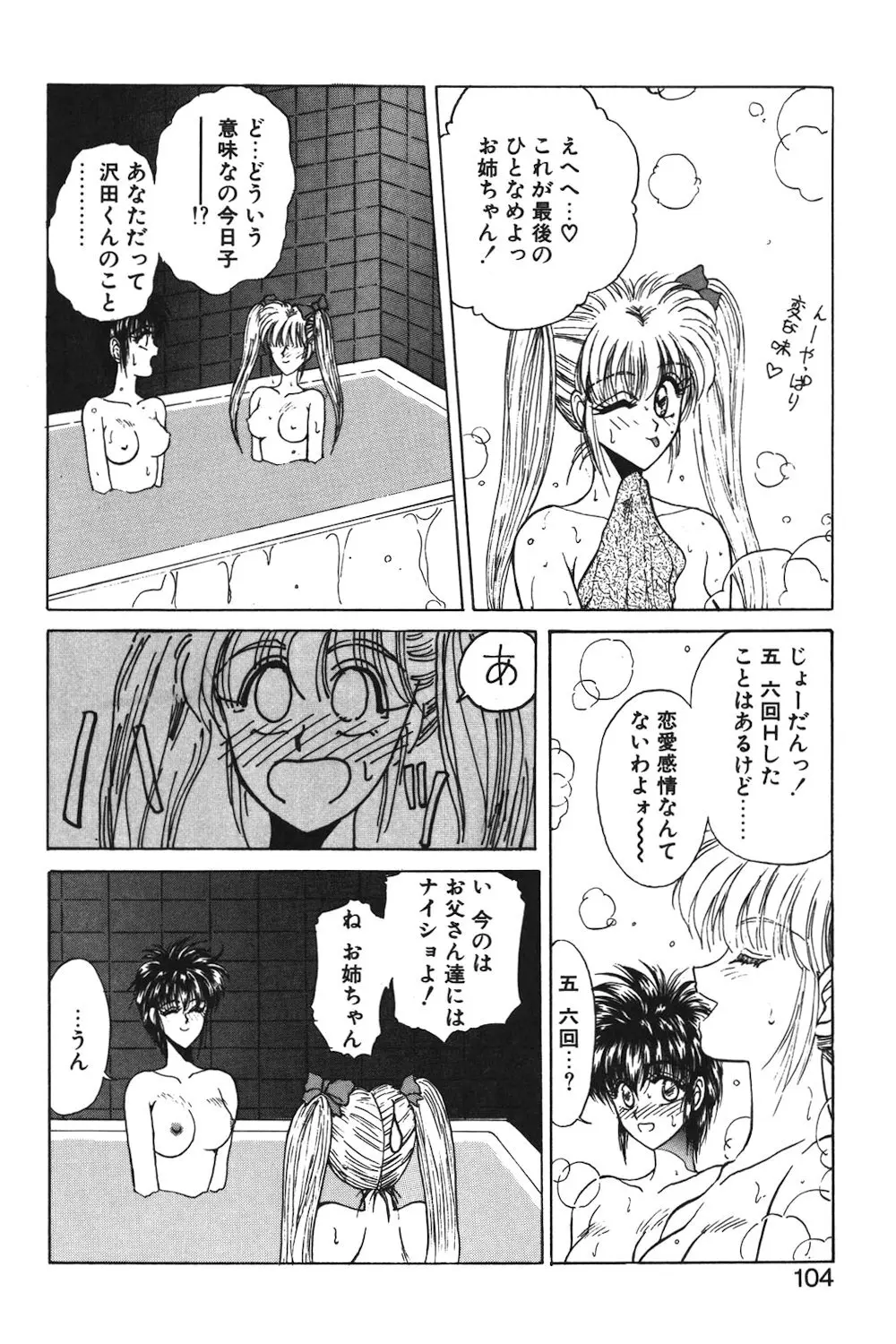 LUNATIC-CAT 1 Page.101