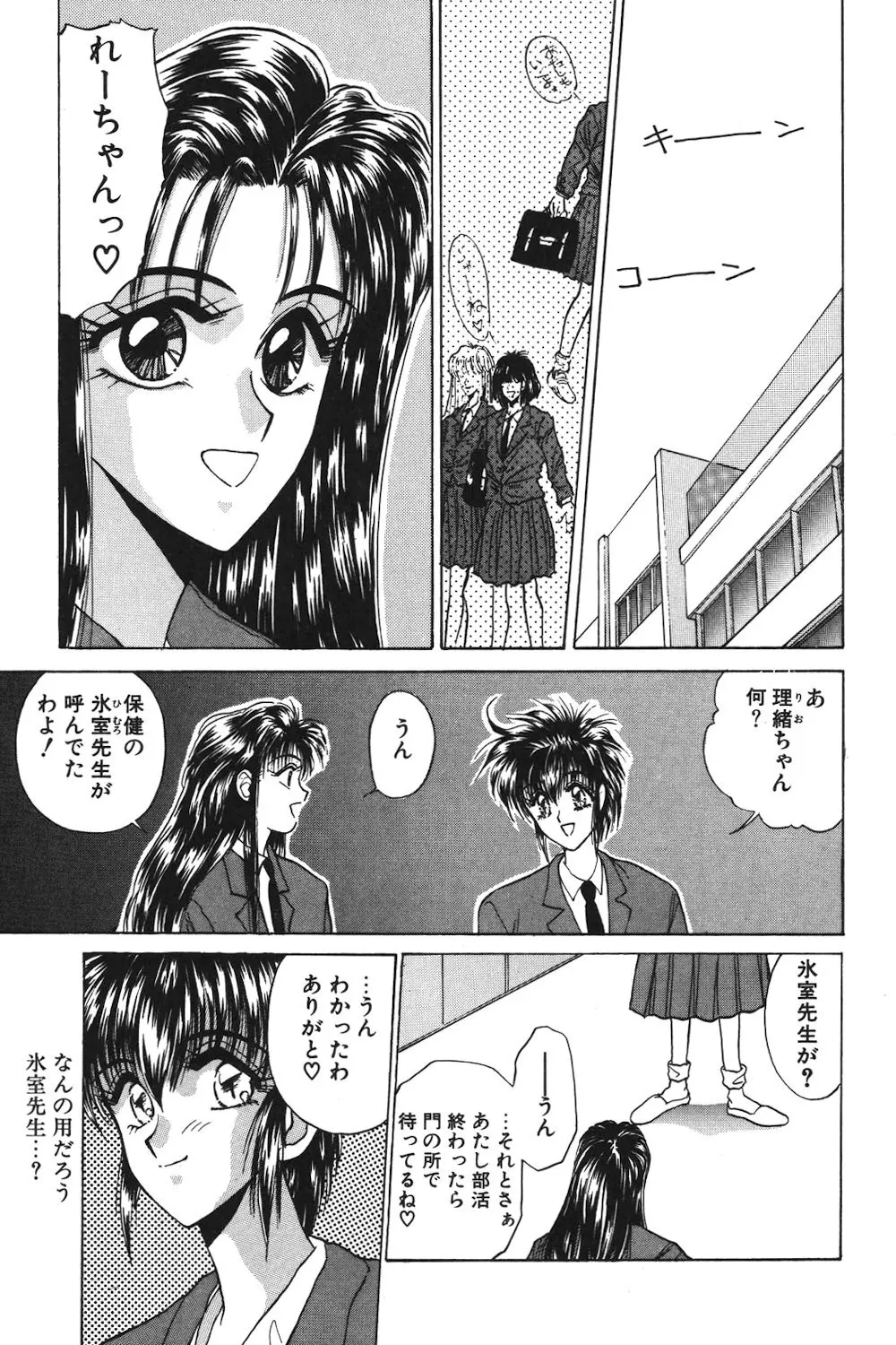 LUNATIC-CAT 1 Page.106