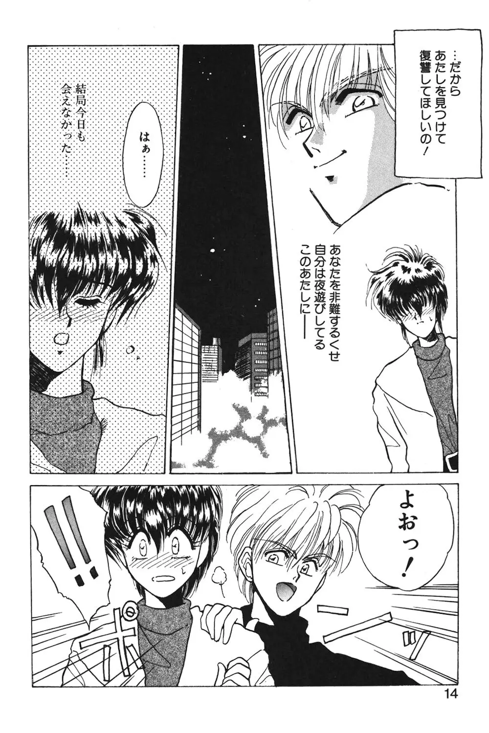 LUNATIC-CAT 1 Page.11
